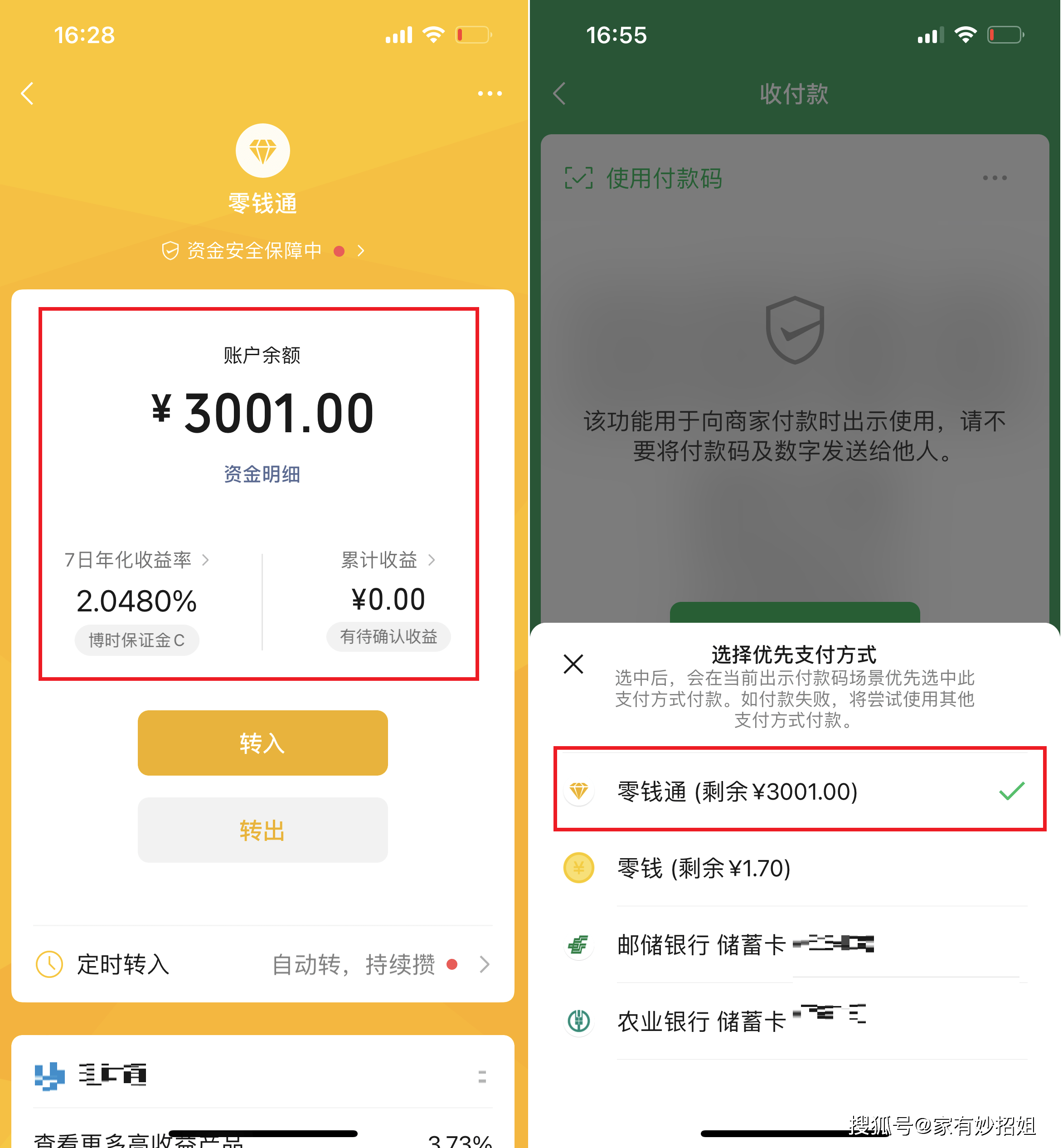 酒泉最新微信余额怎么转到别人的银行卡里方法分析(最方便真实的酒泉微信余额怎么向别人银行卡转账方法)