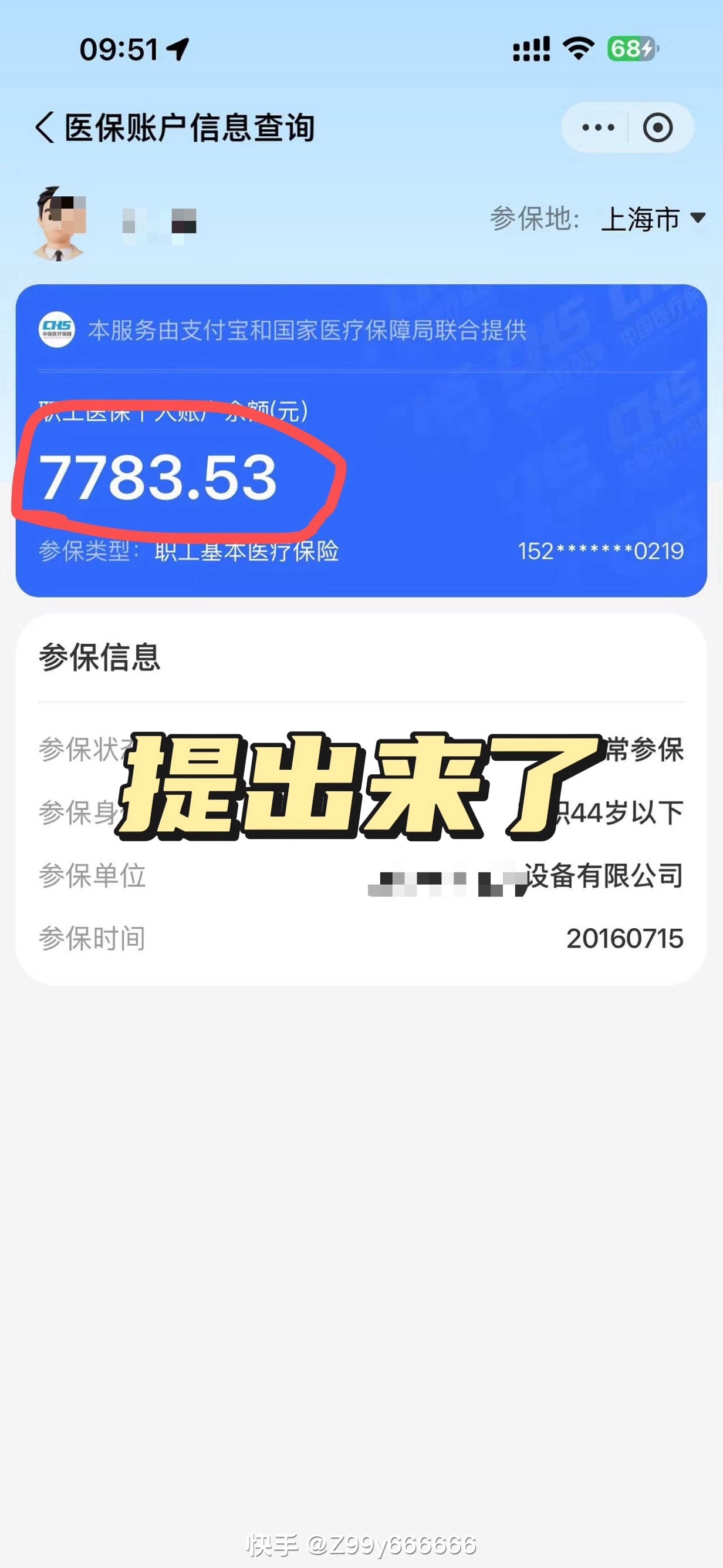 酒泉最新医保卡的余额能提现吗方法分析(最方便真实的酒泉医保卡余额能取现么方法)