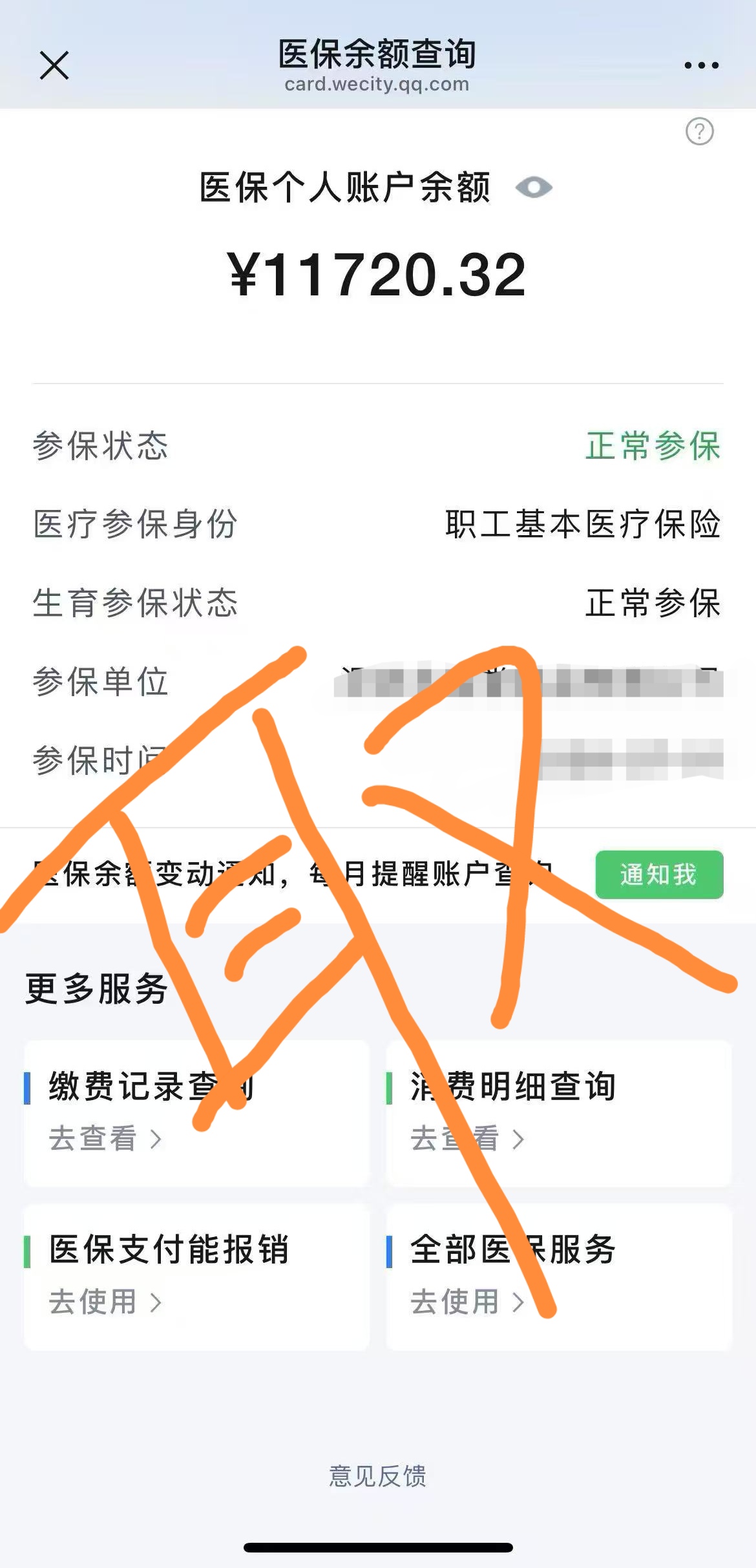 酒泉最新怎么在手机上取医保卡的钱呢方法分析(最方便真实的酒泉怎么在手机上取医保卡的钱呢
方法)
