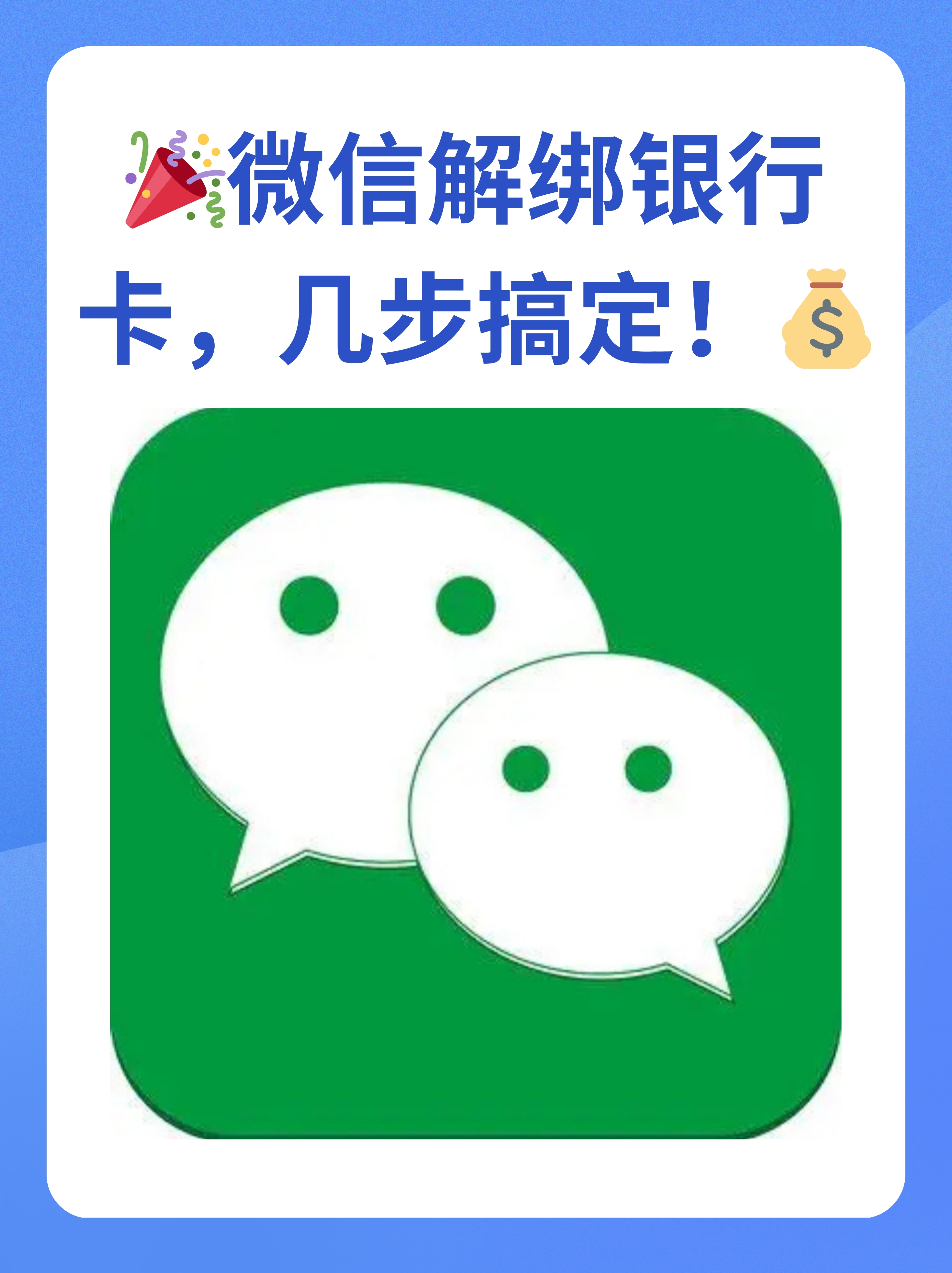 酒泉最新怎么将医保卡绑在微信方法分析(最方便真实的酒泉医保卡如何绑定微信?方法)