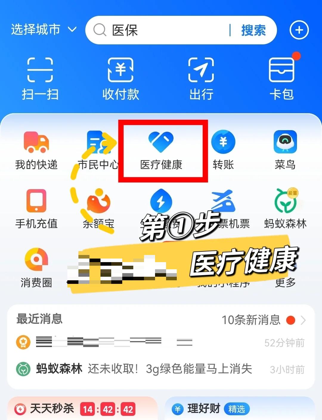 酒泉最新个人医保卡余额查询方法分析(最方便真实的酒泉个人医保卡余额查询方法方法)