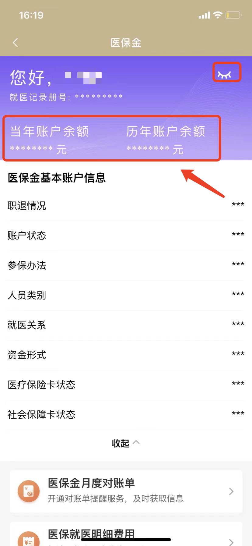 酒泉最新医保卡的钱怎么微信提取方法分析(最方便真实的酒泉医保卡怎么在微信提现方法)