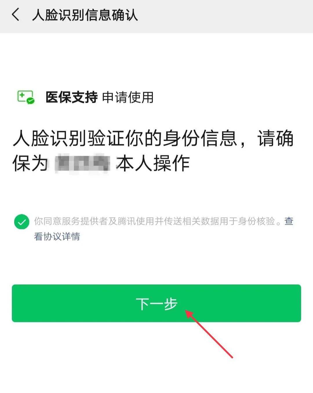 酒泉最新医保卡怎么绑定银行卡提现不了方法分析(最方便真实的酒泉医保卡不能绑定支付宝是什么原因方法)