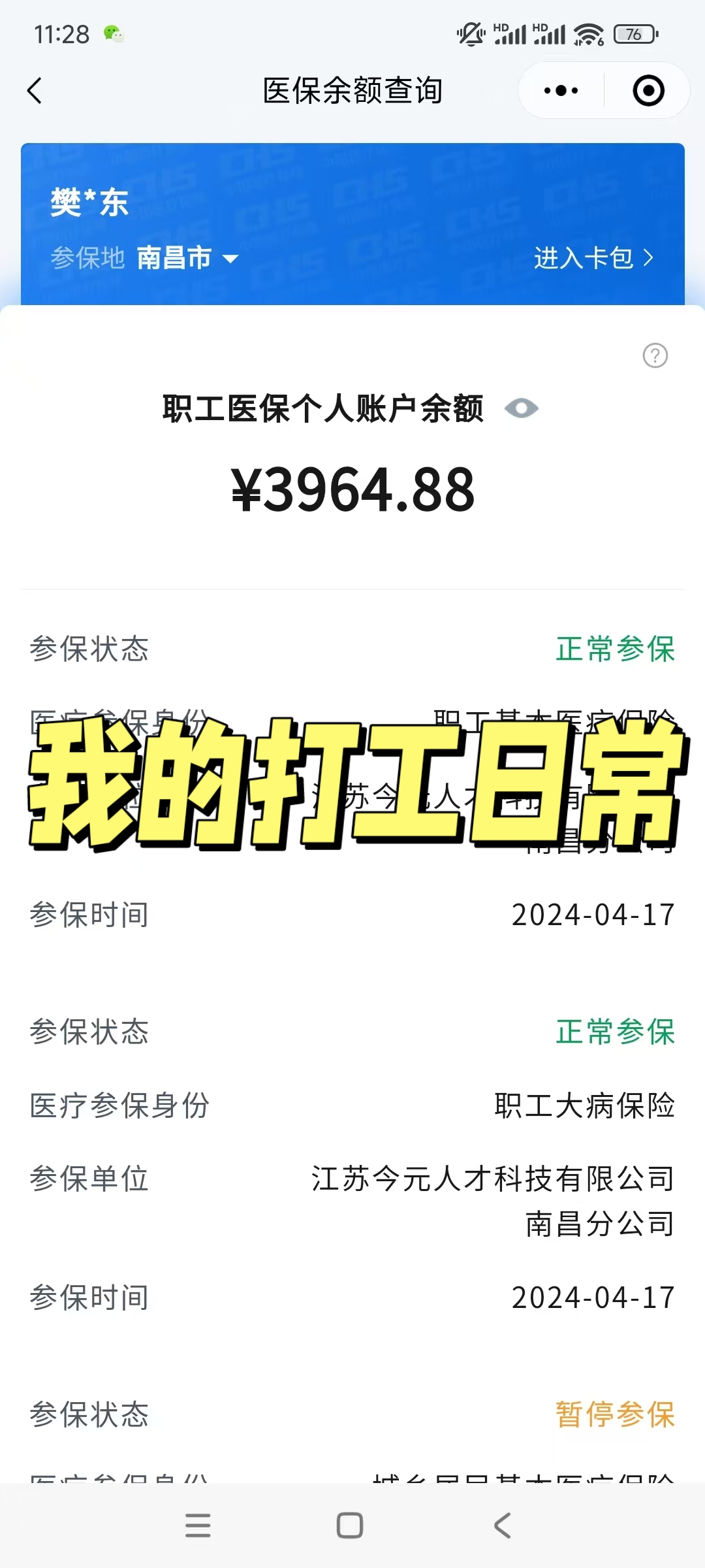 酒泉最新医保余额网上提取方法分析(最方便真实的酒泉医保余额网上提取流程方法)