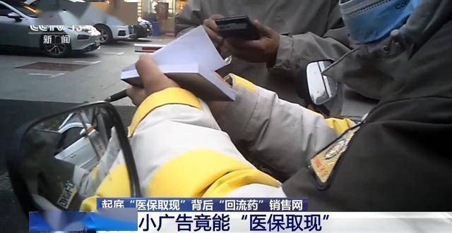酒泉最新医保套现24小时微信已停保方法分析(最方便真实的酒泉医保套现24小时微信已停保什么意思方法)