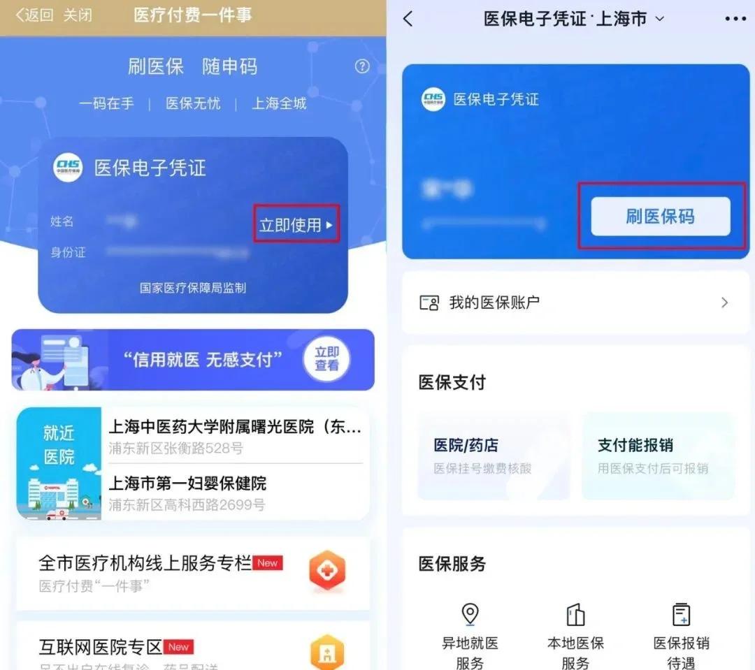 酒泉最新医保卡的钱可以绑定微信方法分析(最方便真实的酒泉医保卡能绑定微信和支付宝吗方法)