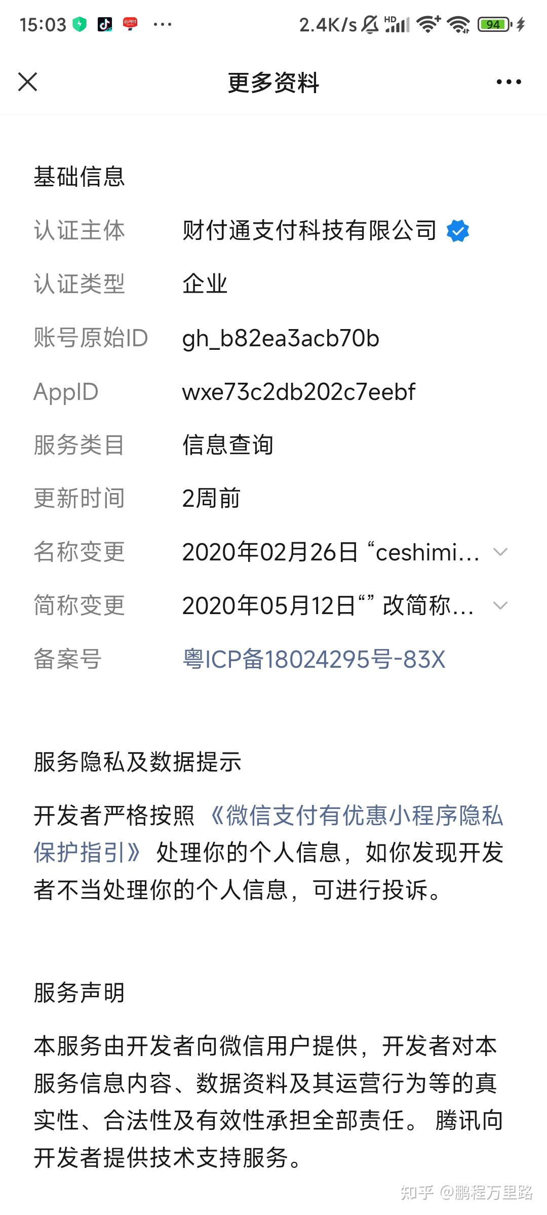 酒泉最新爱聊怎么绑定微信提现方法分析(最方便真实的酒泉爱聊怎么用方法)