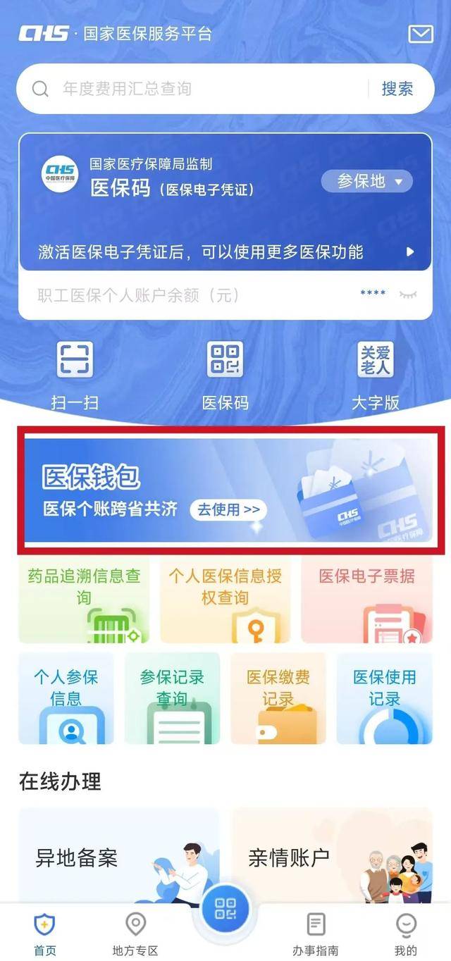 酒泉最新微信支付可以绑定医保卡方法分析(最方便真实的酒泉微信支付绑定医保卡能不能花方法)