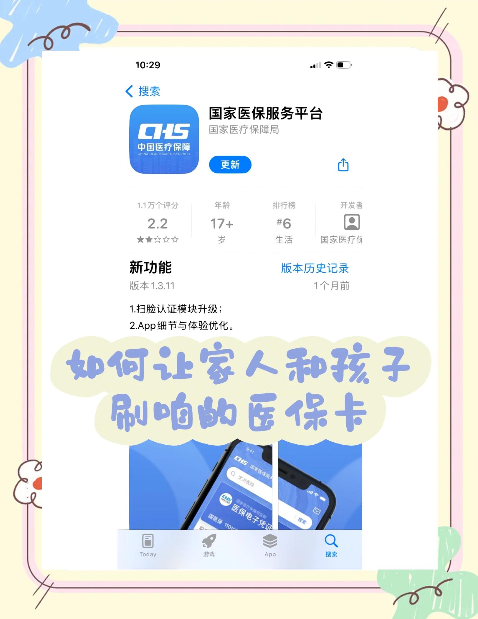 酒泉最新医保卡怎么绑定医院方法分析(最方便真实的酒泉医保卡怎么开通异地就医方法)