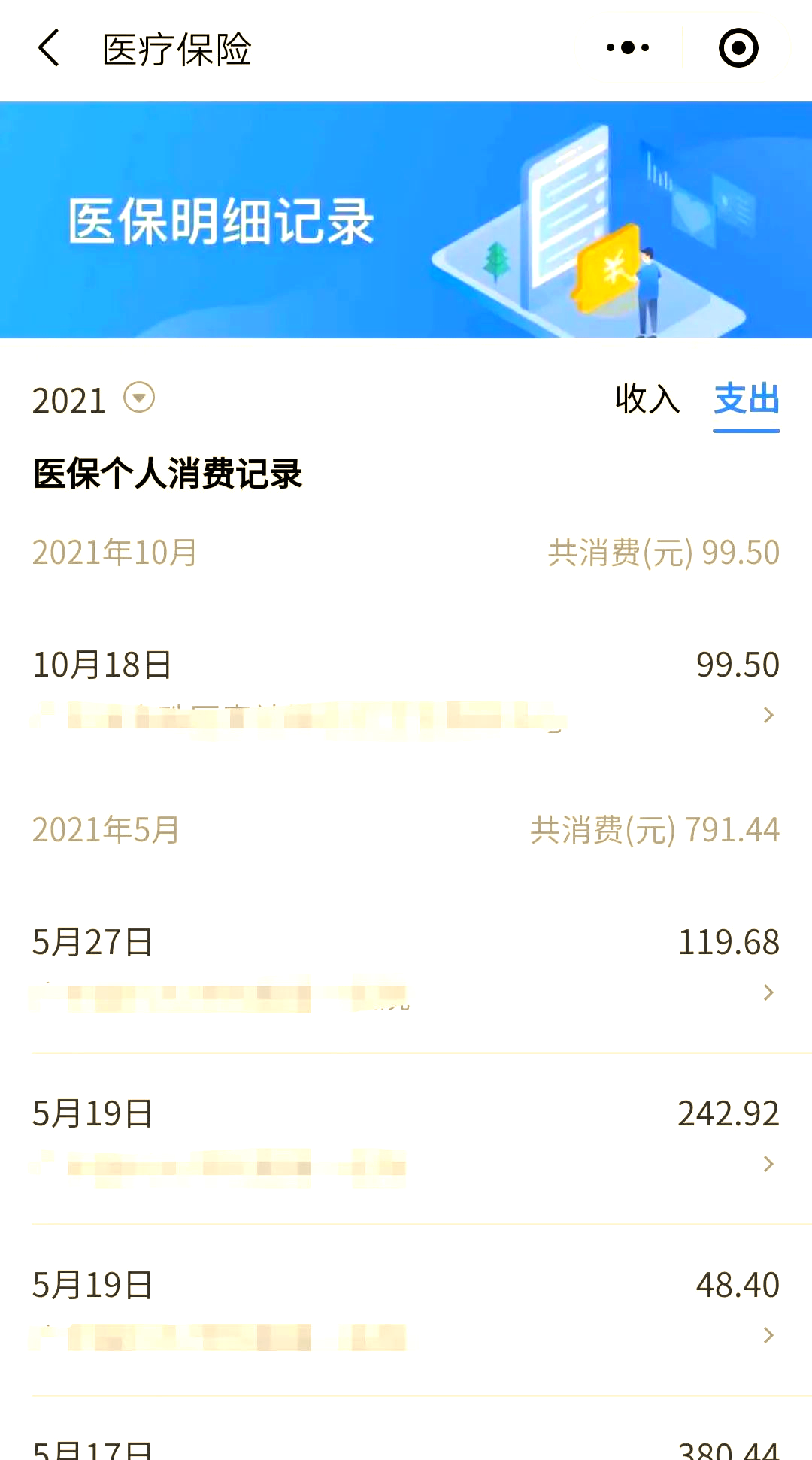 酒泉最新福建医保个人账户余额取现方法分析(最方便真实的酒泉福建医疗保障个人账户余额用途方法)