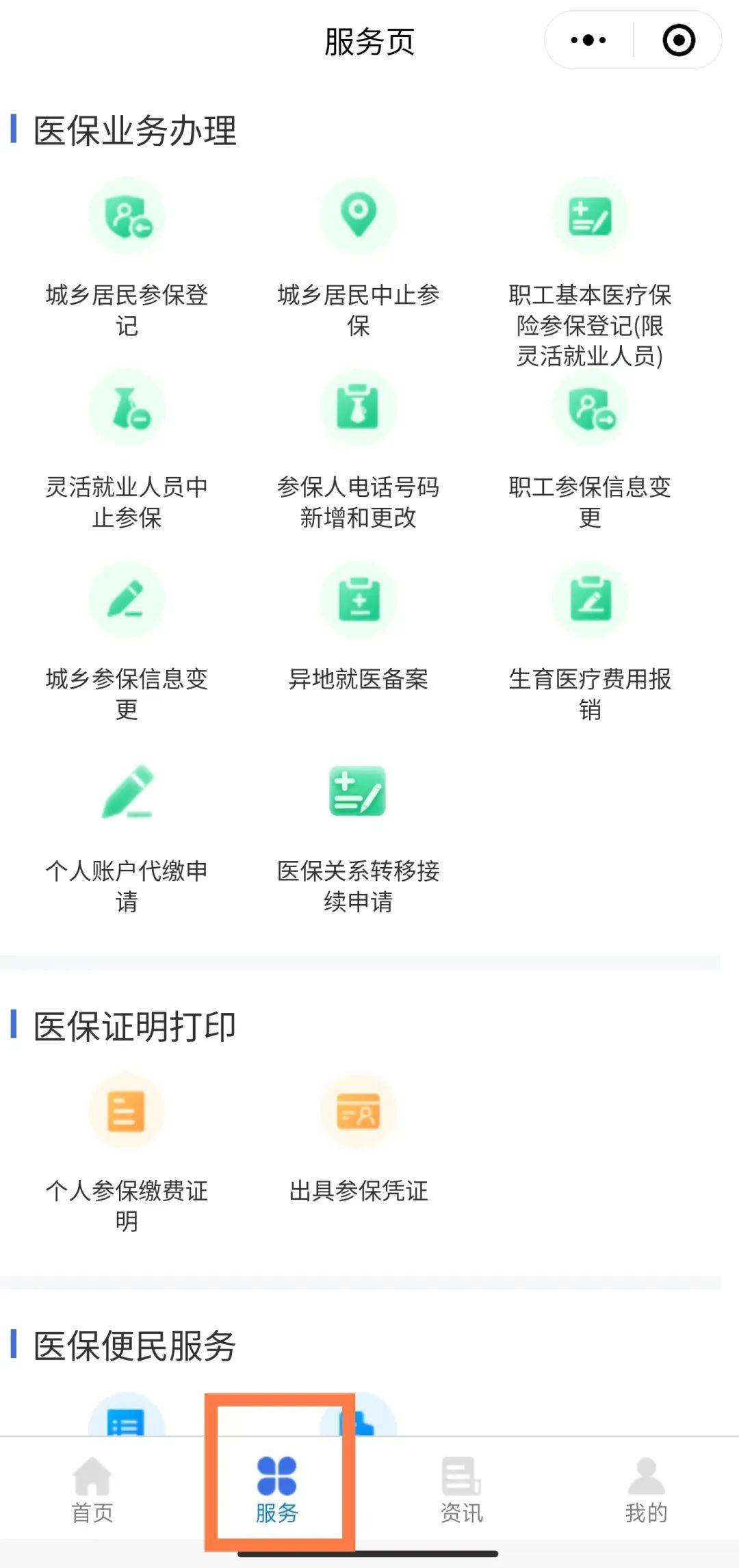 酒泉最新医保卡怎么与微信绑定方法分析(最方便真实的酒泉医保卡怎么与微信绑定的方法)