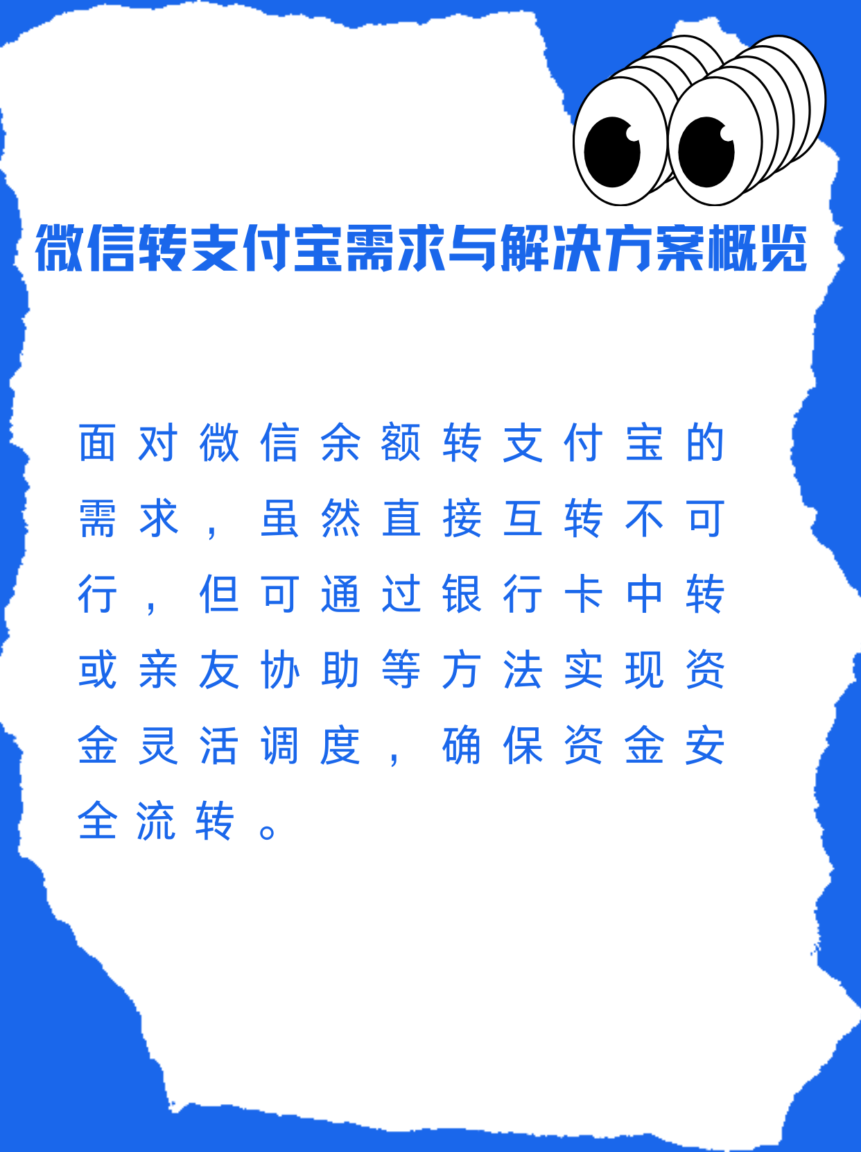 酒泉最新支付宝余额里的钱怎么转到微信方法分析(最方便真实的酒泉支付宝里余额怎么转到微信钱包方法)