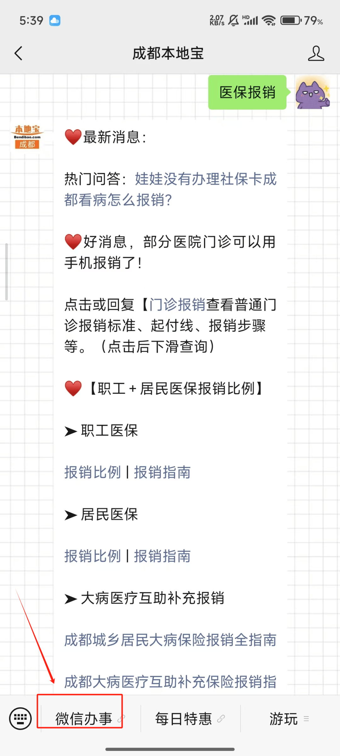 酒泉最新医保卡提取24小时微信能用吗方法分析(最方便真实的酒泉医保卡提取24小时微信能用吗安全吗方法)