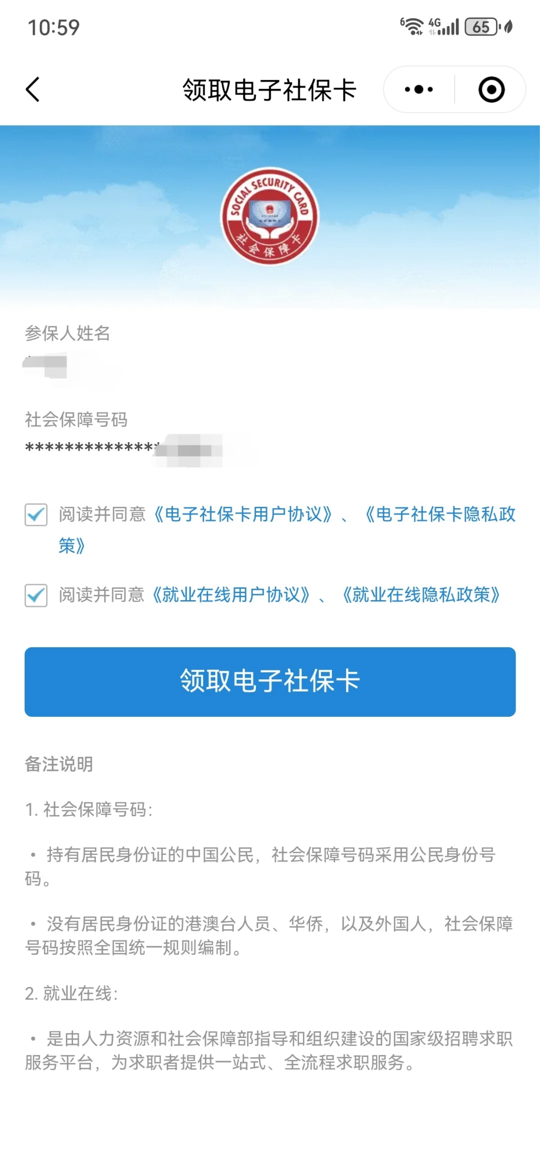 酒泉最新医保卡怎么绑定到微信上方法分析(最方便真实的酒泉医保卡怎么绑定手机微信方法)