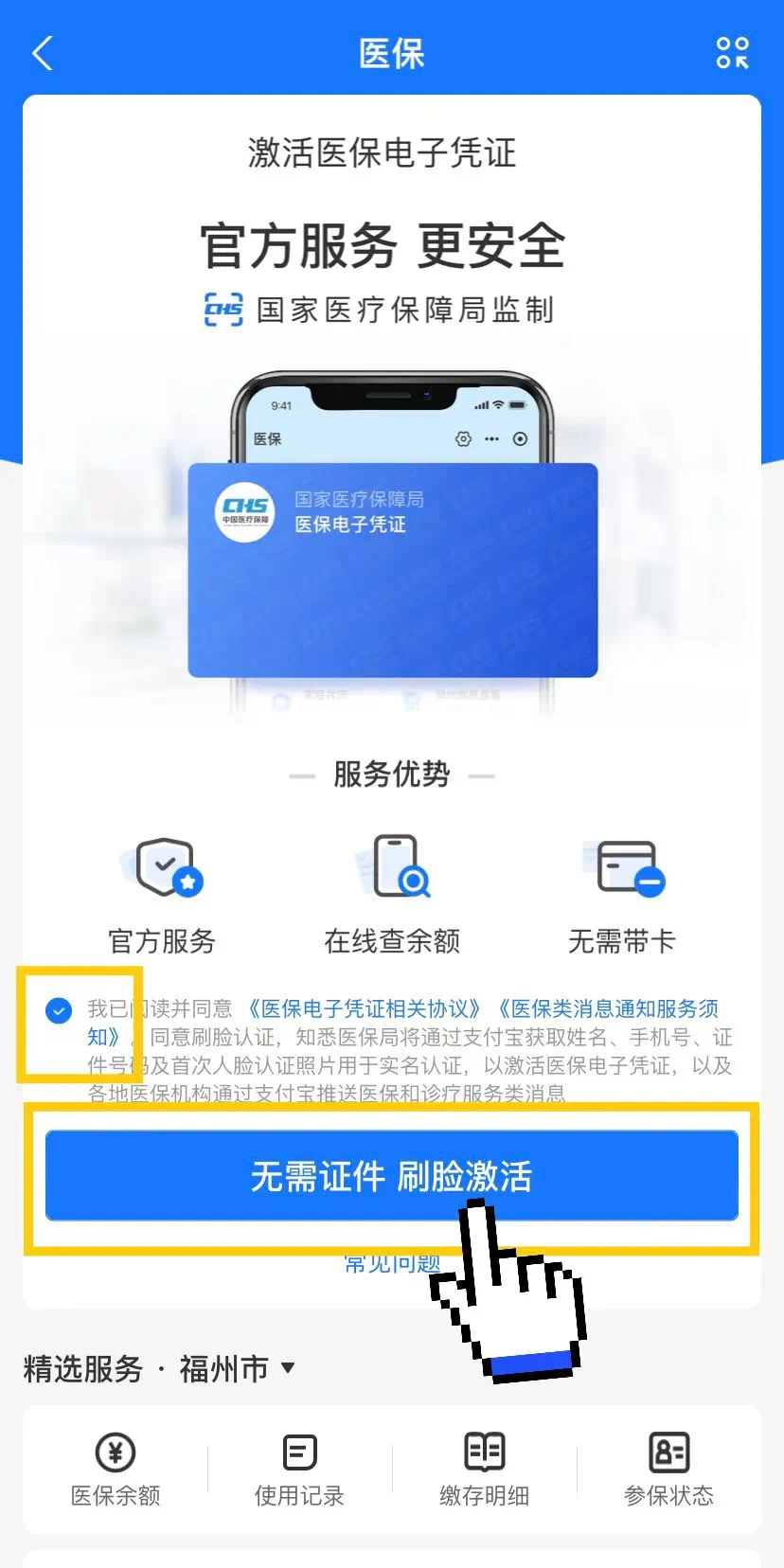 酒泉最新医保卡提现app软件方法分析(最方便真实的酒泉医保卡提现app软件唯欣qw413612兑现钱来方法)