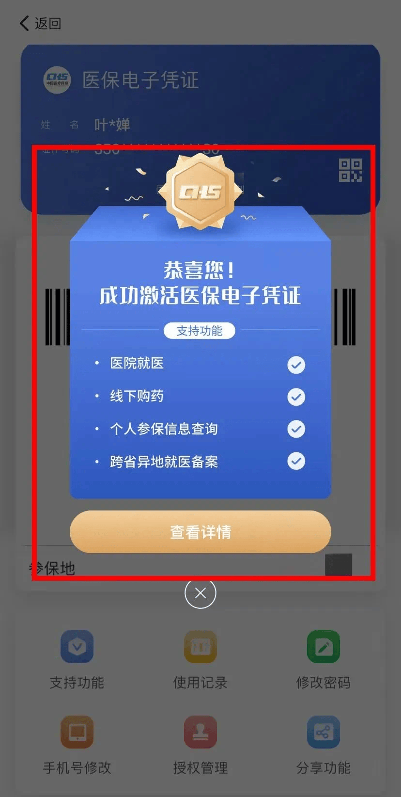酒泉最新医保套现会被发现吗方法分析(最方便真实的酒泉医保套现会被发现吗安全吗方法)