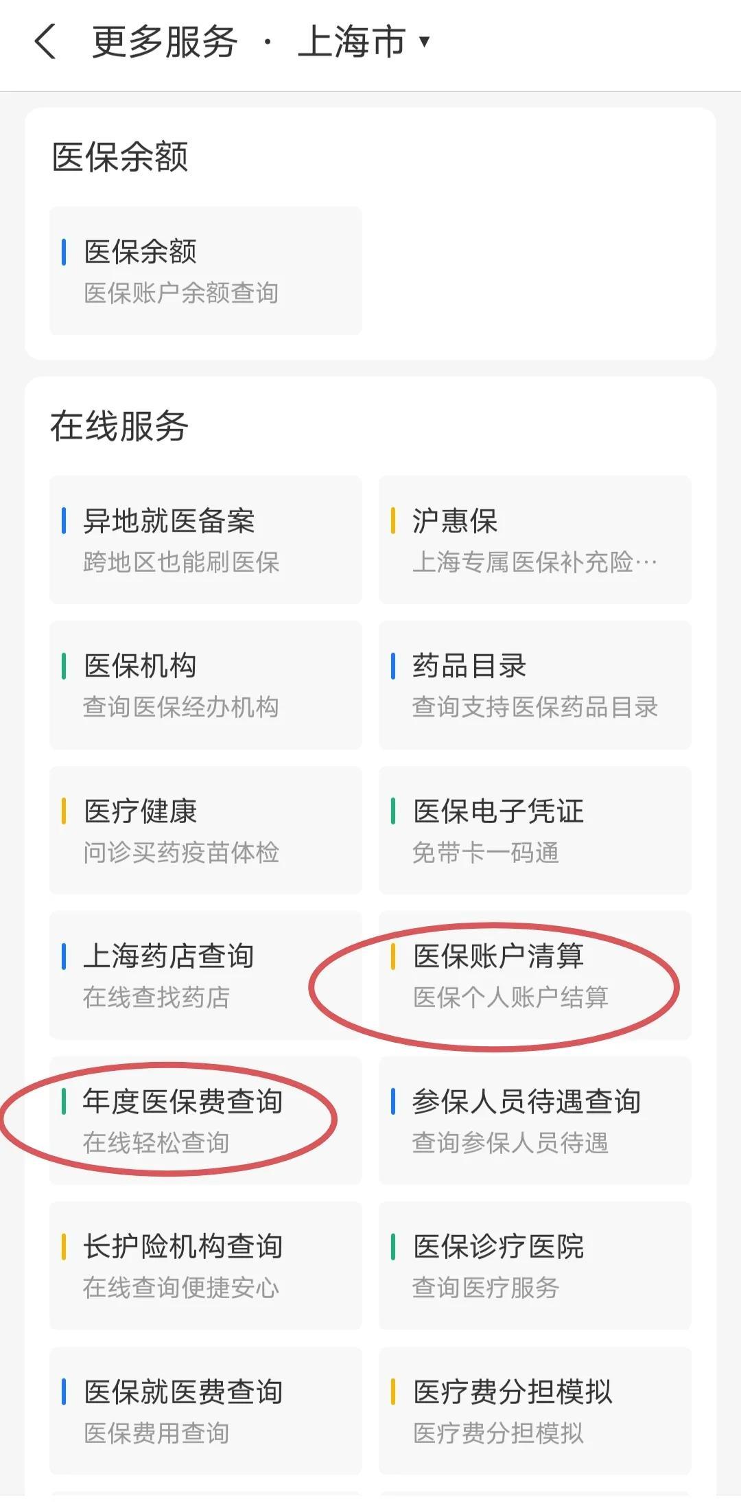 酒泉最新个人医保卡余额查询方法分析(最方便真实的酒泉个人医保卡余额查询为什么查不到方法)