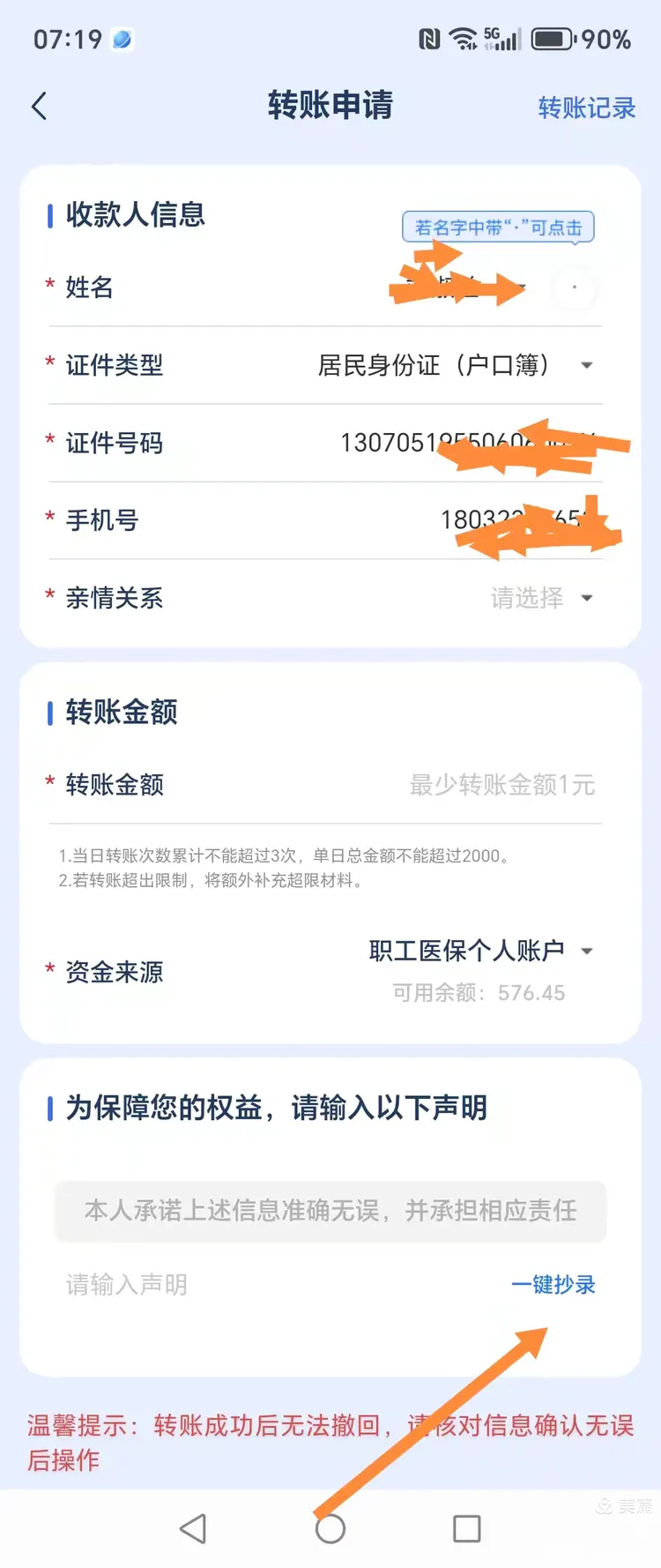 酒泉最新怎么把医保卡的钱转到新的参保地方法分析(最方便真实的酒泉如何将医保卡里的钱转入异地医保卡方法)