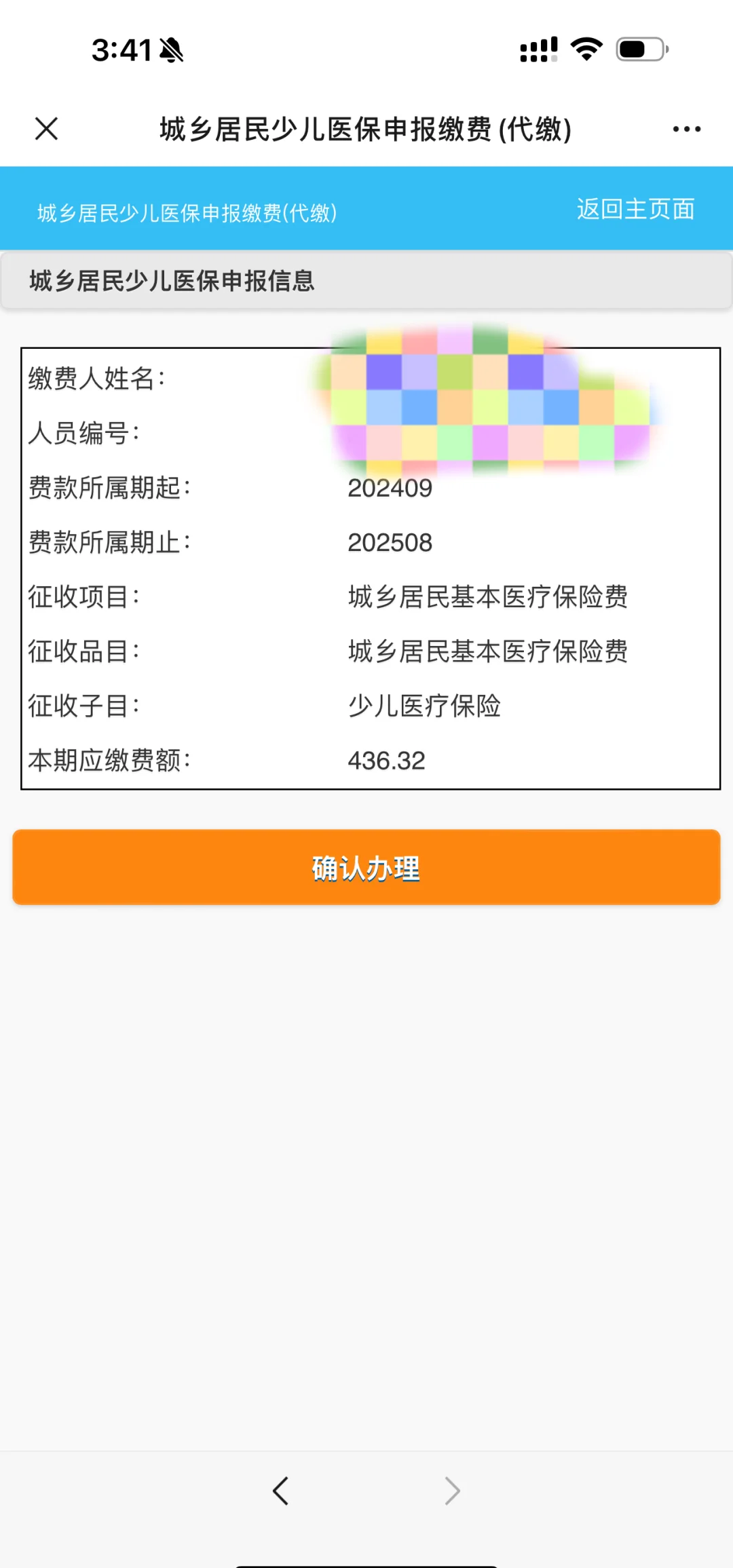 酒泉最新医保卡的钱转到微信方法分析(最方便真实的酒泉医保卡的钱转到微信步骤方法)