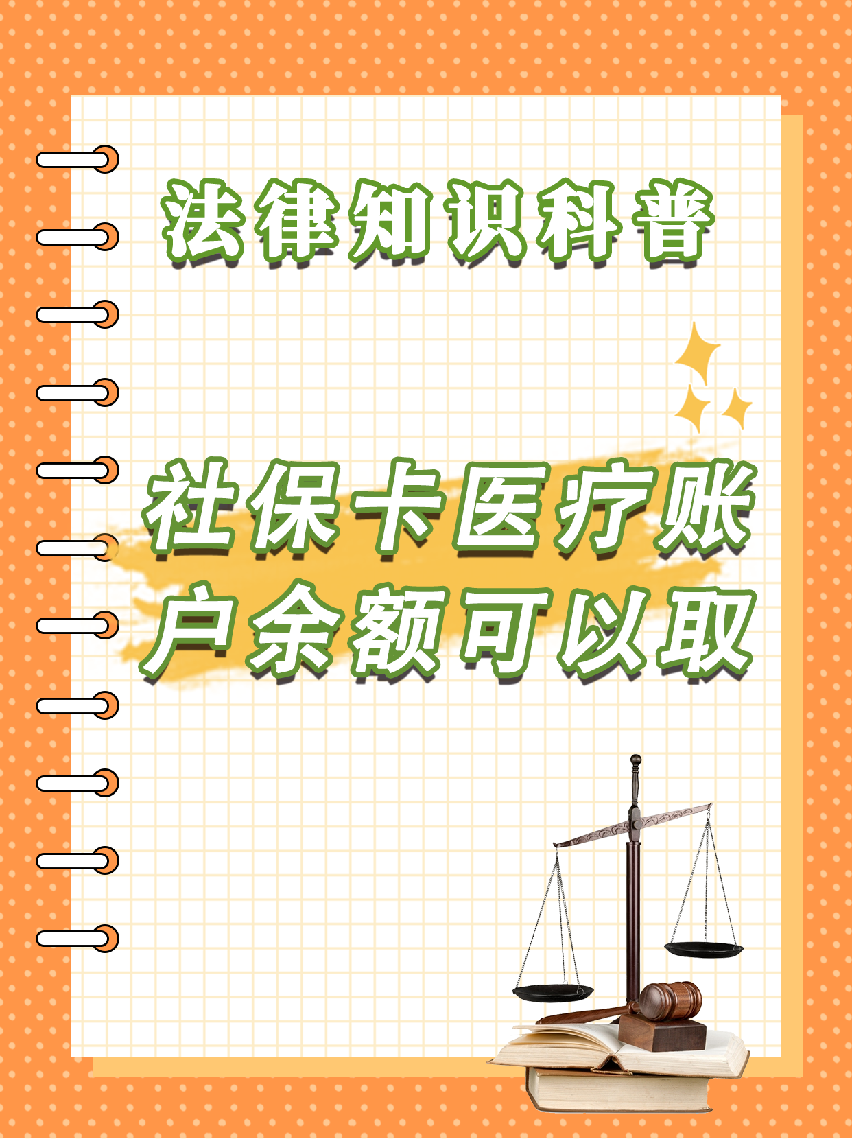 酒泉最新医保钱能不能取出来方法分析(最方便真实的酒泉医保钱能不能取出来,就开药方法)