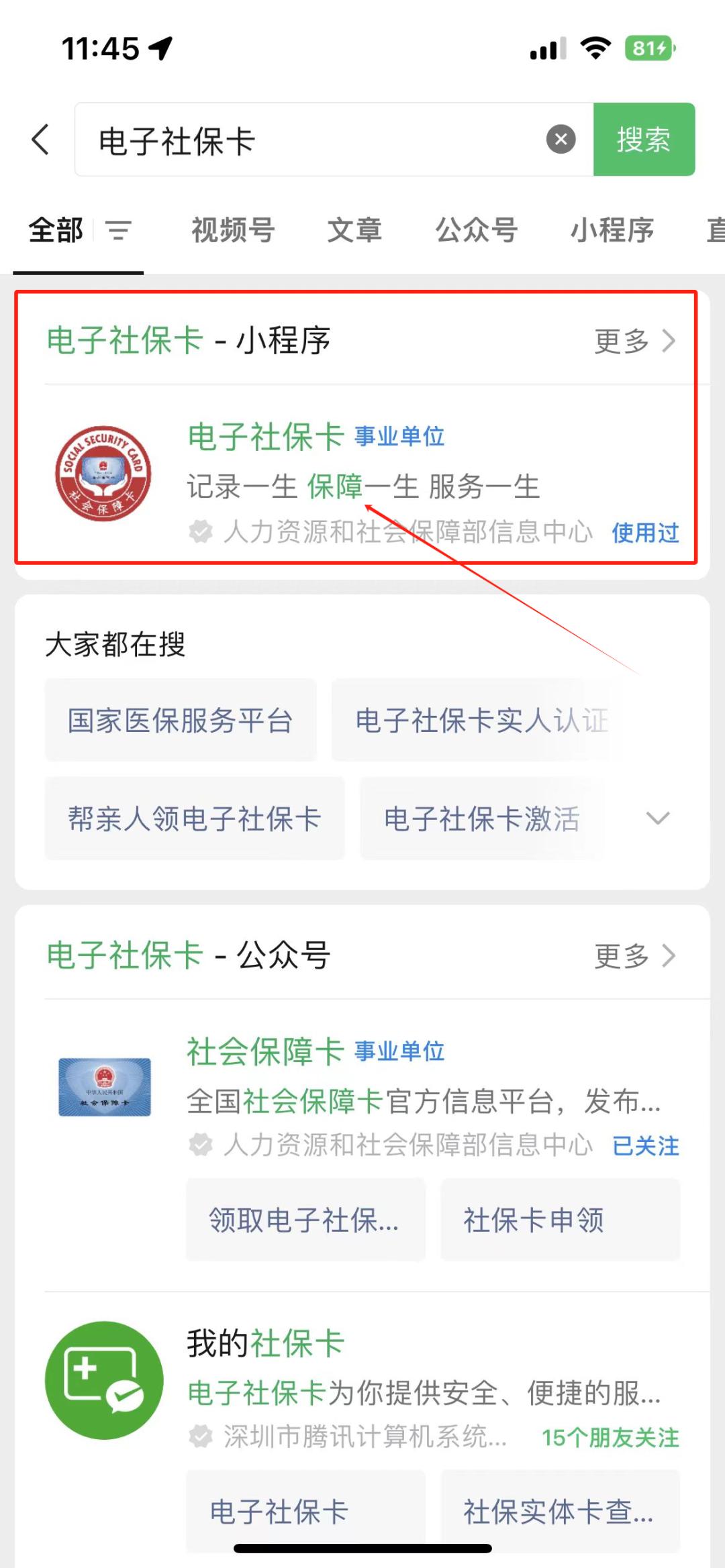 酒泉最新社保卡的钱能提到微信吗方法分析(最方便真实的酒泉社保卡的钱能提到微信吗?方法)