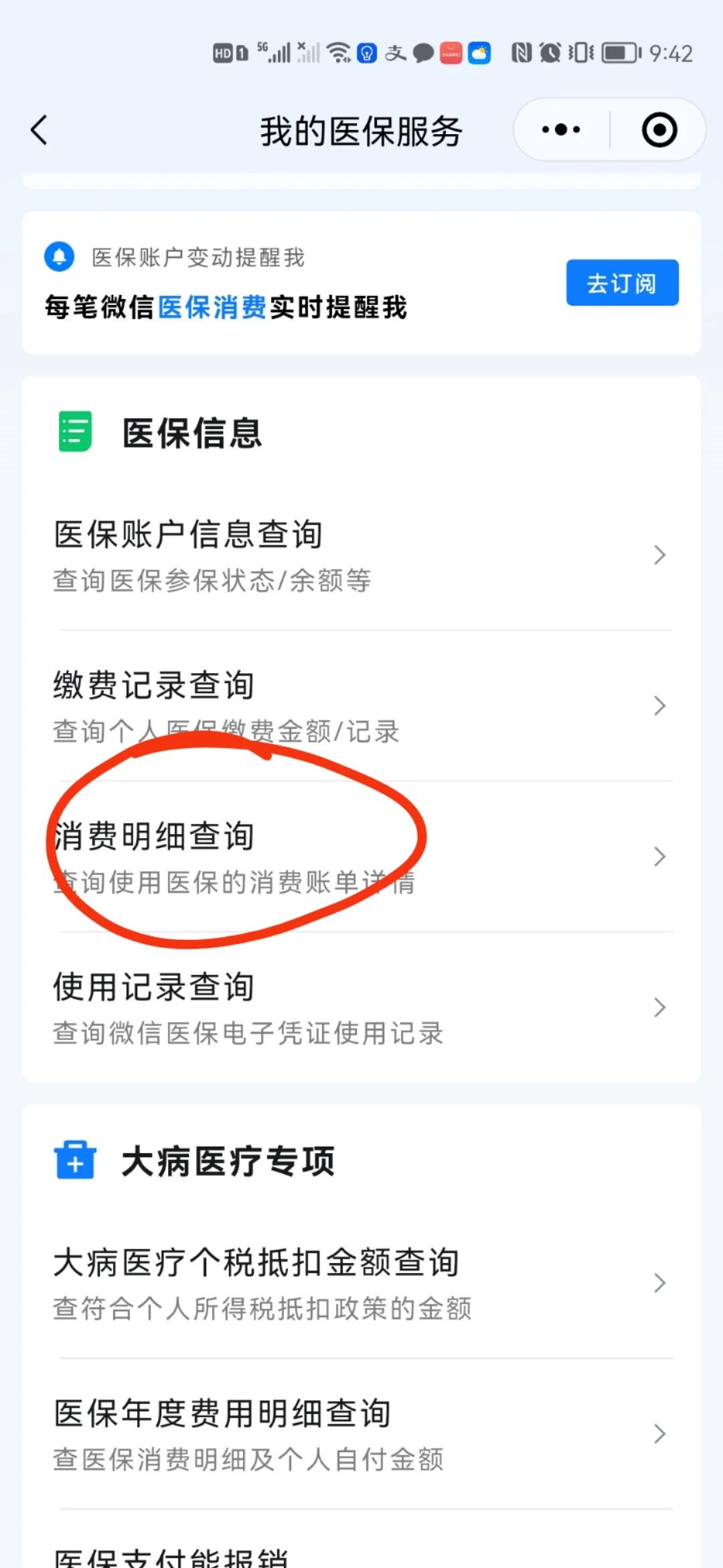 酒泉最新手机上医保卡钱怎么查询方法分析(最方便真实的酒泉怎么在手机上查到医保卡的钱方法)