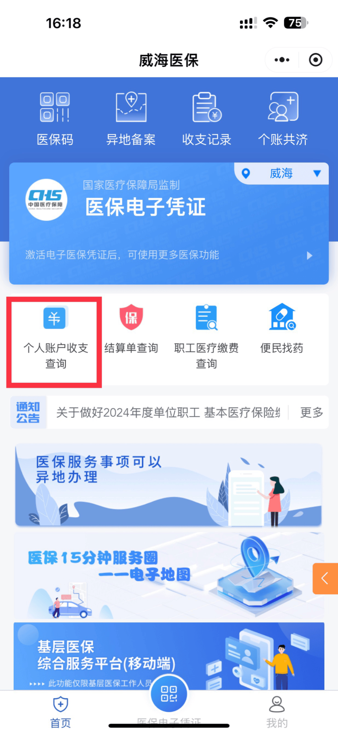 酒泉最新医保的卡的钱怎么转方法分析(最方便真实的酒泉医保卡的钱如何转到银行卡方法)