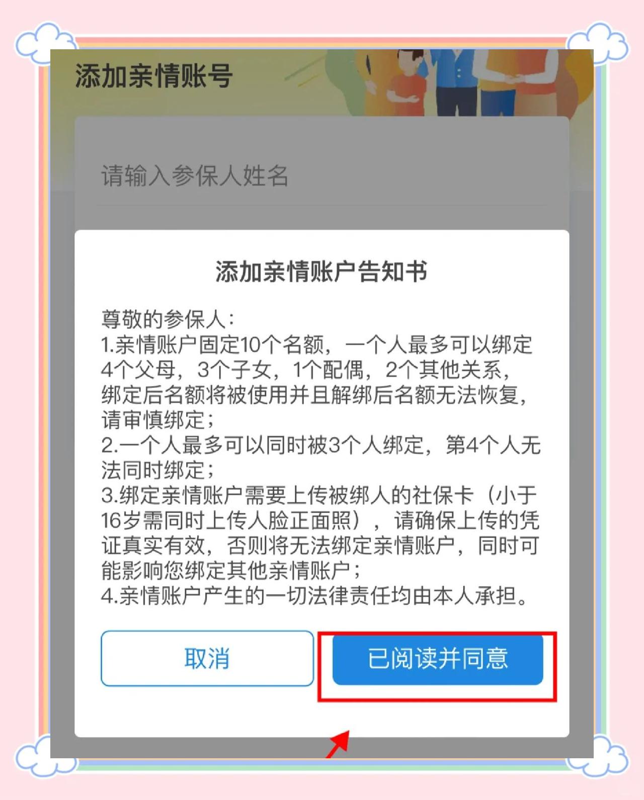 酒泉最新医保卡如何绑定亲情账户方法分析(最方便真实的酒泉医保卡绑定亲情账户后怎么使用方法)