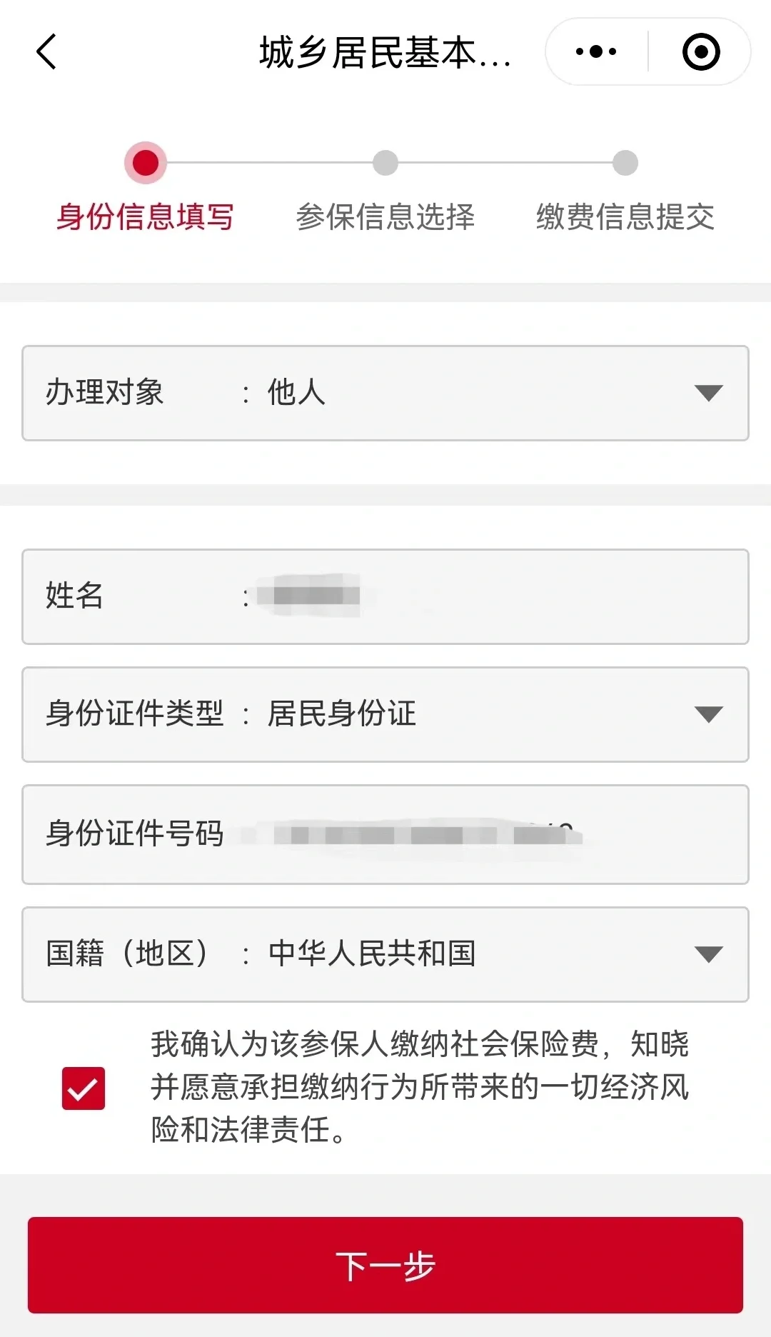 酒泉最新微信医保小程序提现到账图方法分析(最方便真实的酒泉微信小程序里的医保电子凭证能提现是真的吗方法)