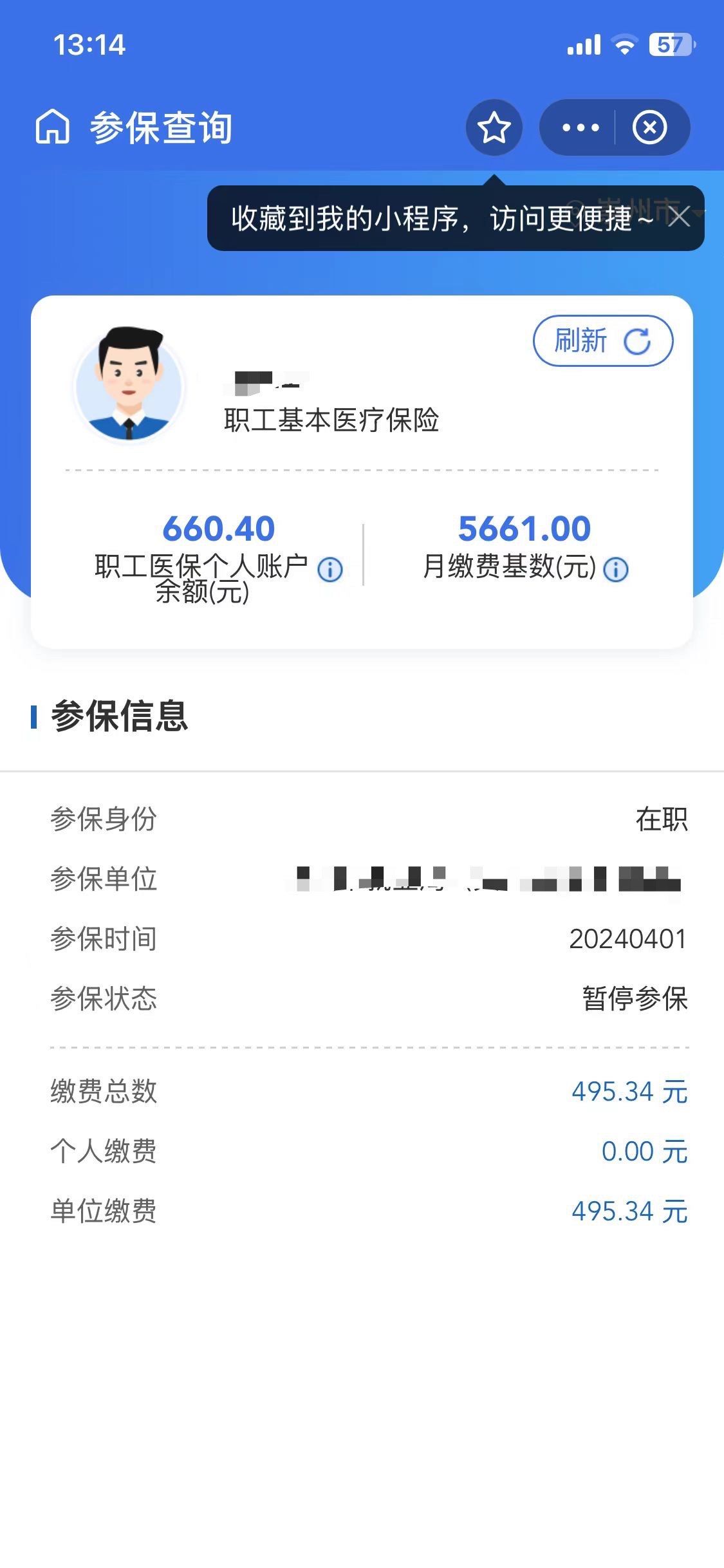 酒泉最新个人医保账户余额怎么提取方法分析(最方便真实的酒泉个人医保账户余额怎么提取出来方法)