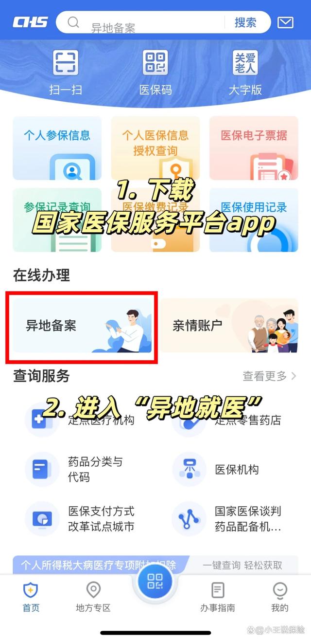 酒泉最新医保卡怎么绑定定点医院方法分析(最方便真实的酒泉医保卡绑定定点医院可以绑定几个方法)