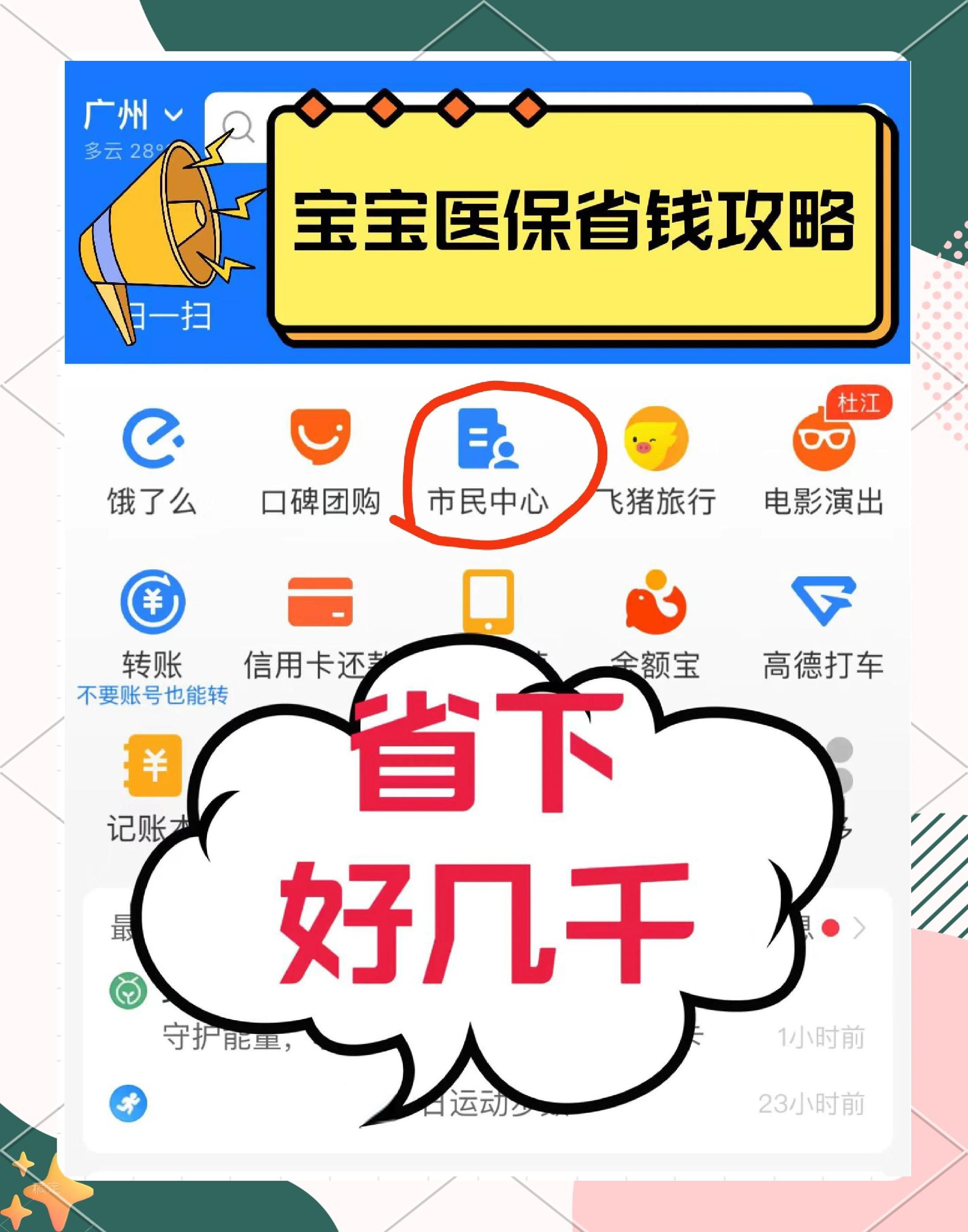 酒泉最新医保绑定微信能花吗方法分析(最方便真实的酒泉医保绑定微信怎么支付方法)