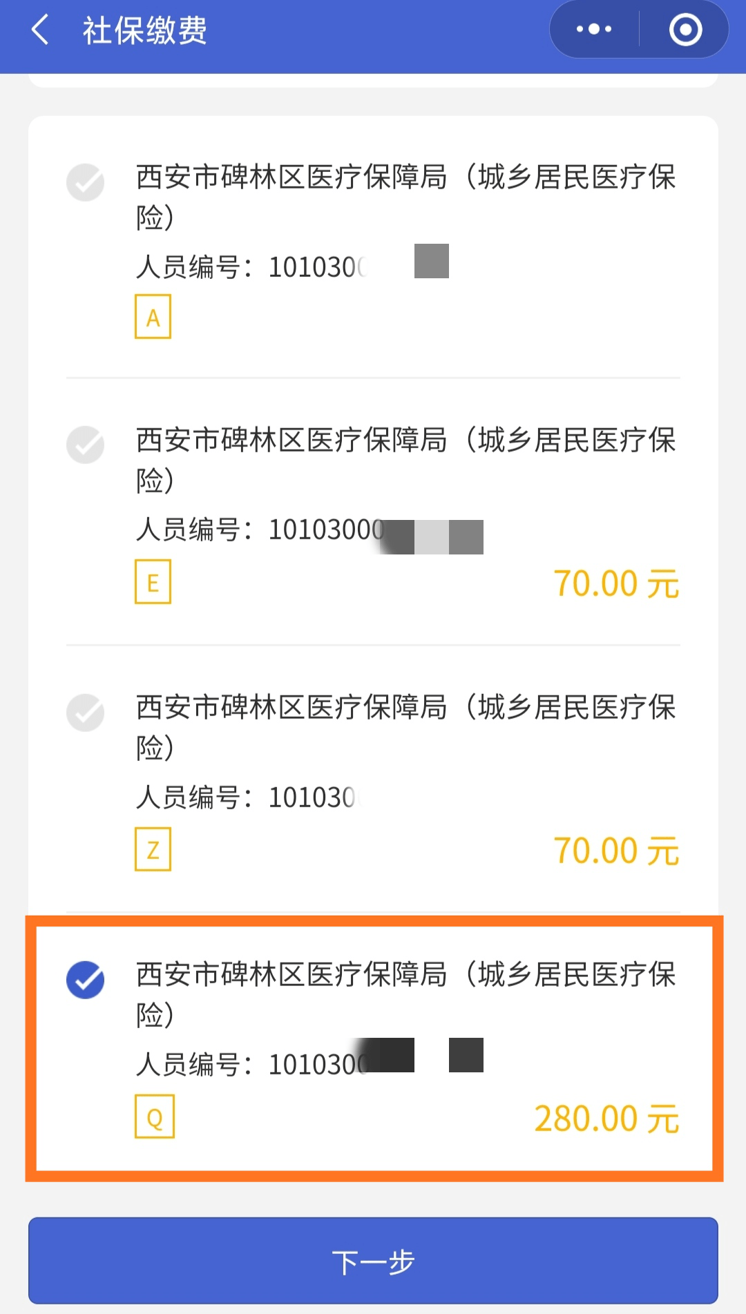 酒泉最新医保超过24小时还能报销吗方法分析(最方便真实的酒泉医保卡24小时之内没交上还能报销吗方法)