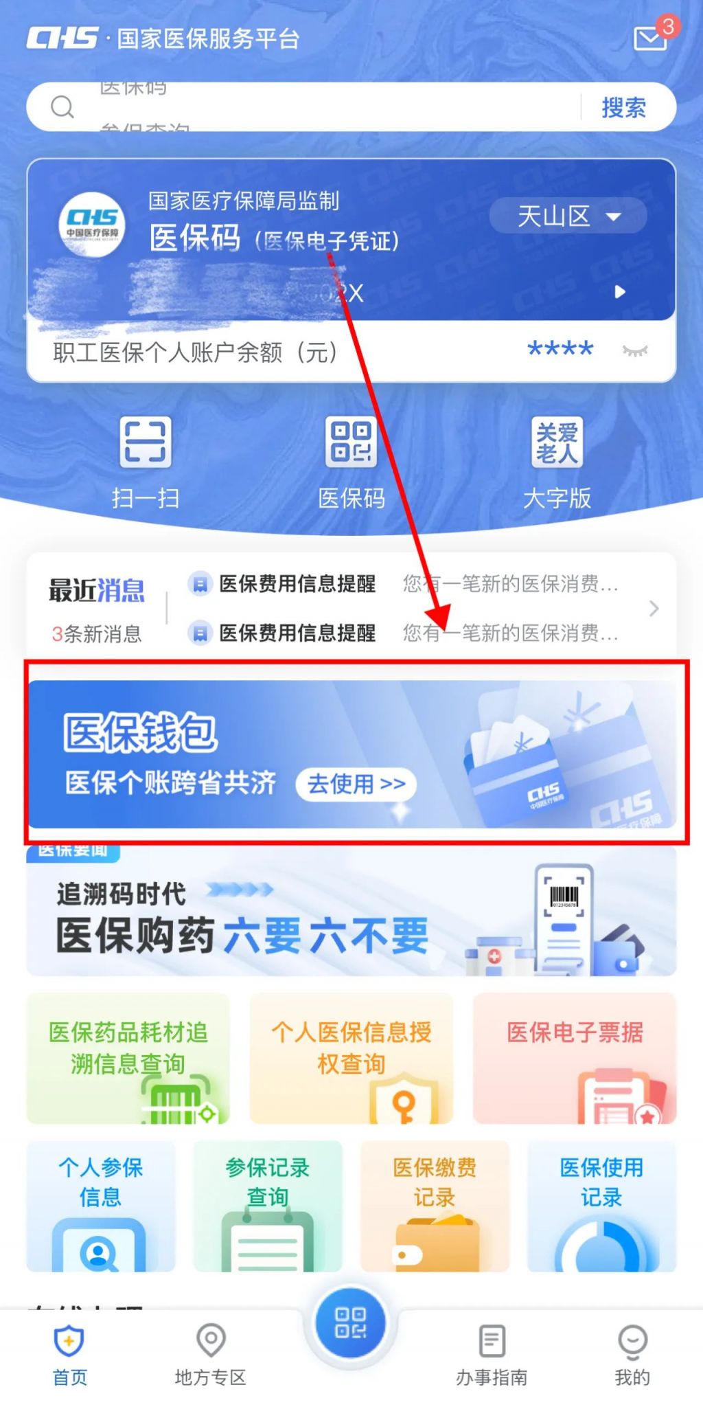 酒泉最新怎么把医保卡里的钱取成现金方法分析(最方便真实的酒泉怎么把医保卡里的钱取成现金呢方法)