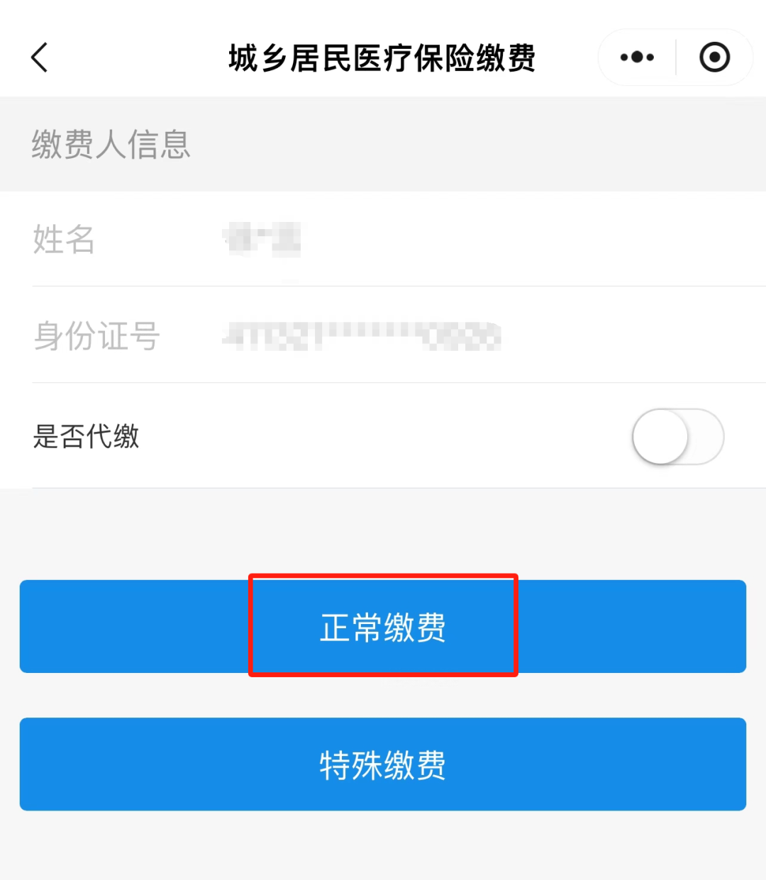 酒泉最新小额医保套现24小时微信方法分析(最方便真实的酒泉小额医保套现24小时微信支付可以吗方法)