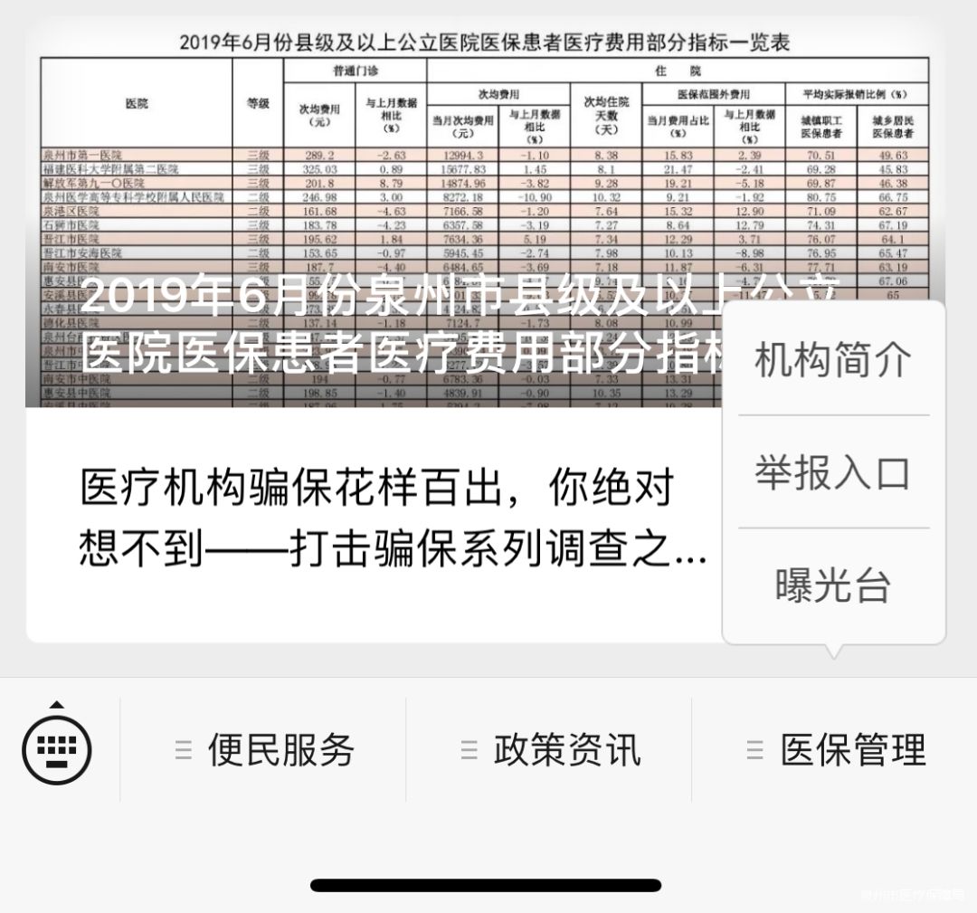 酒泉最新医保套现24小时微信方法分析(最方便真实的酒泉医保套现24小时微信已停保方法)