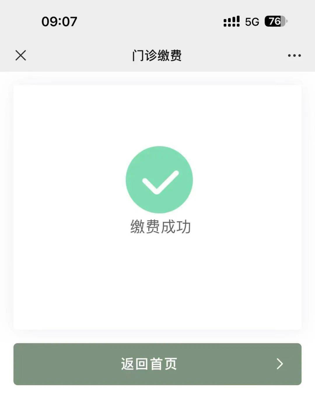 酒泉最新医保24小时微信提现方法分析(最方便真实的酒泉微信医保提现是真的吗方法)