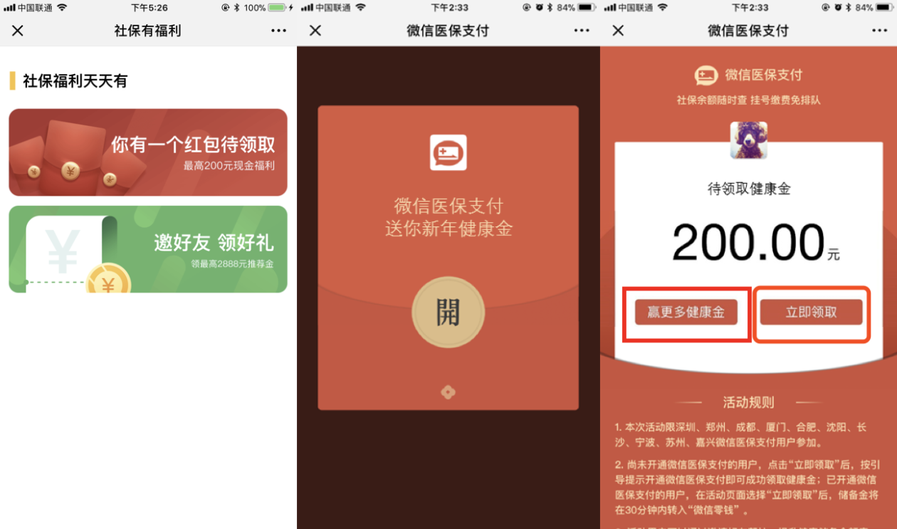酒泉最新医保怎么套现提现取现方法分析(最方便真实的酒泉医保如何套现?方法)
