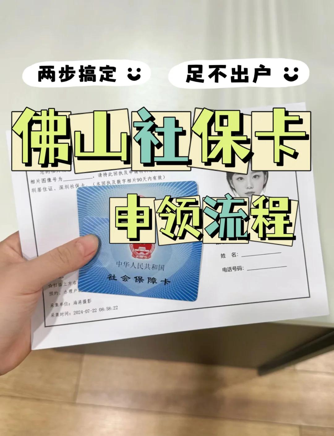 酒泉最新社保卡绑定微信提现方法分析(最方便真实的酒泉社保卡绑定微信提现有限额吗方法)