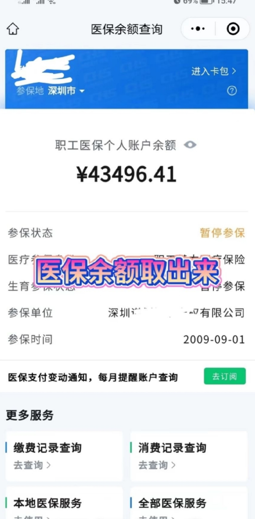 酒泉最新医保卡网上提取现金方法方法分析(最方便真实的酒泉医保怎么提取现金方法)