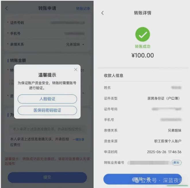 酒泉最新医保卡转入钱方法分析(最方便真实的酒泉医保卡里转进去的钱能取出来吗方法)