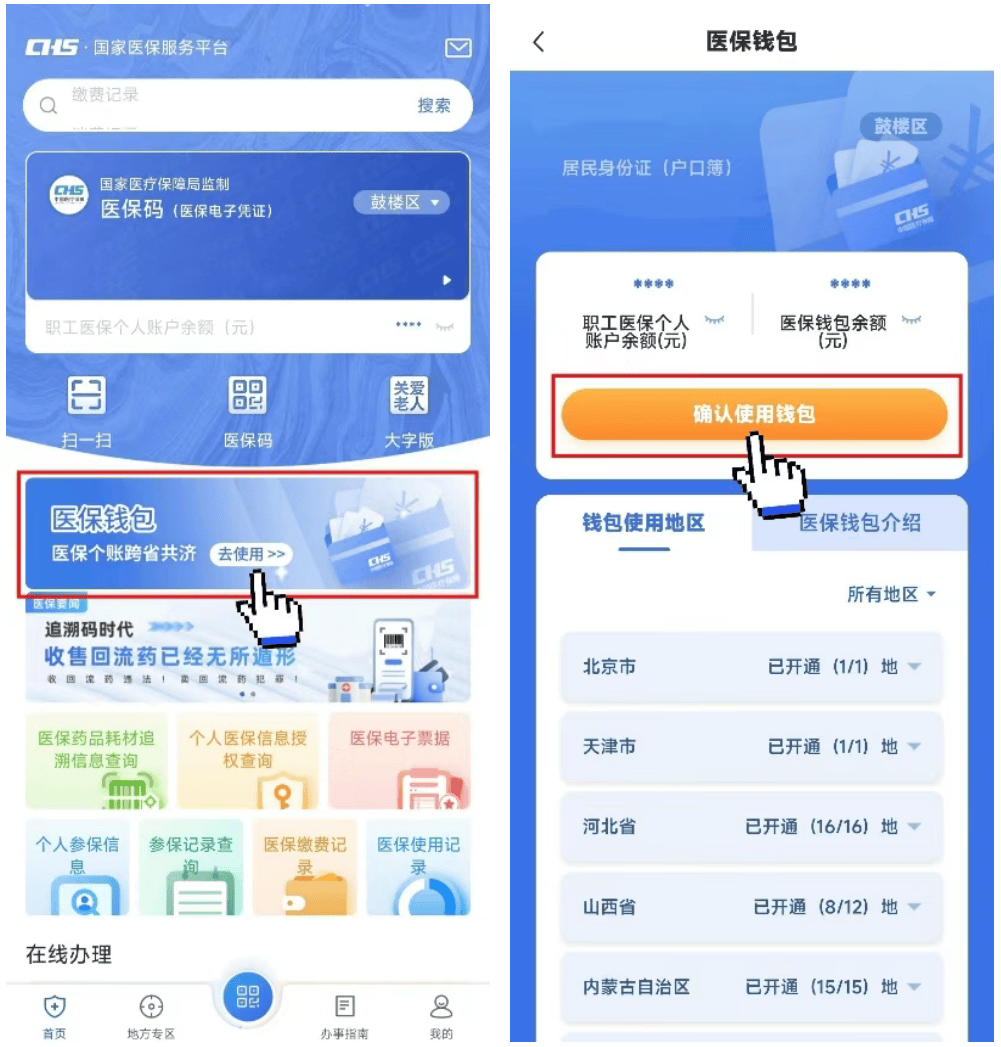 酒泉最新医保卡钱转到微信步骤方法分析(最方便真实的酒泉如何将医保卡的钱转入银行卡方法)