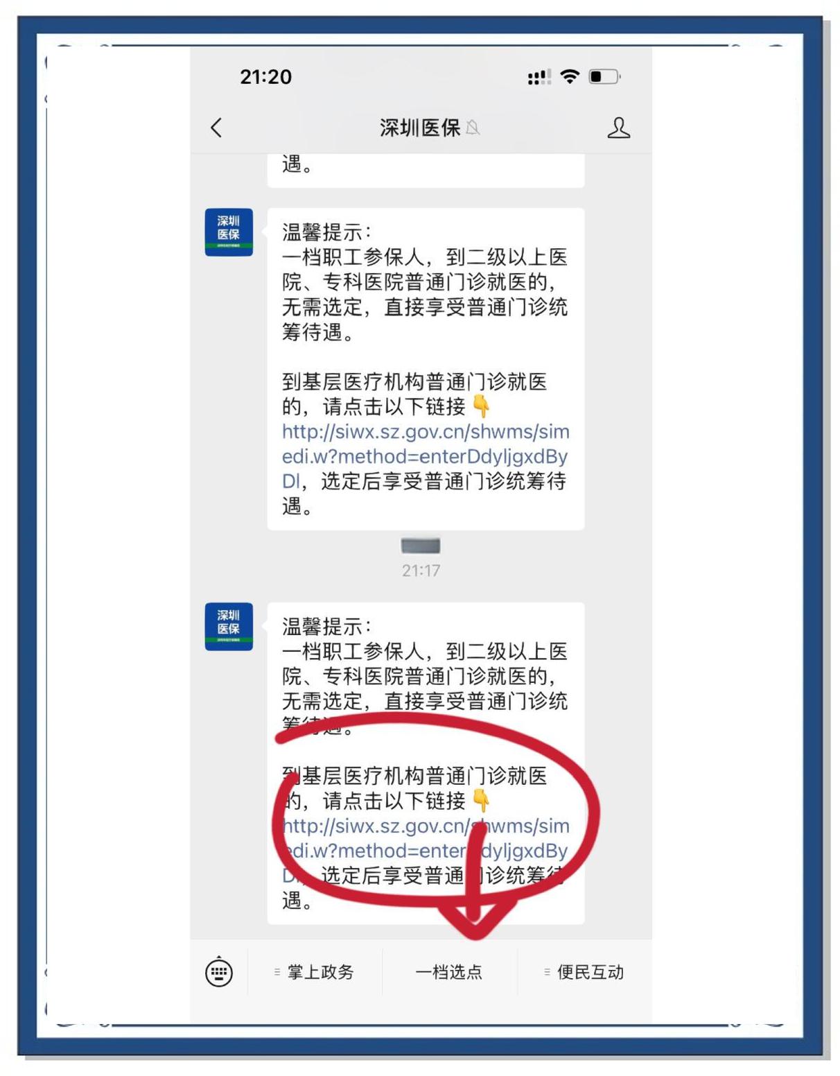 酒泉最新怎么将医保卡绑在微信方法分析(最方便真实的酒泉怎么把医保卡绑定在微信里面方法)