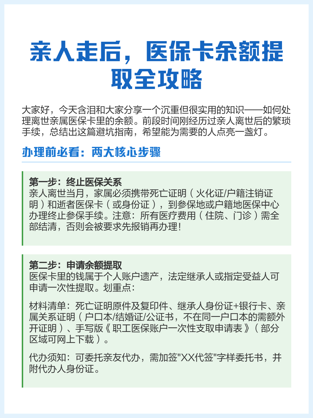 酒泉最新医保卡怎么绑定支付宝提现方法分析(最方便真实的酒泉医保卡绑定支付宝可以提现吗方法)