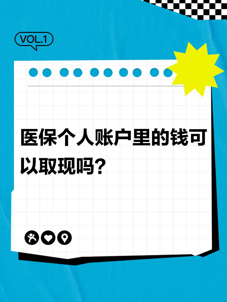 酒泉最新医保账户怎么取出方法分析(最方便真实的酒泉怎么取出医保卡余额方法)