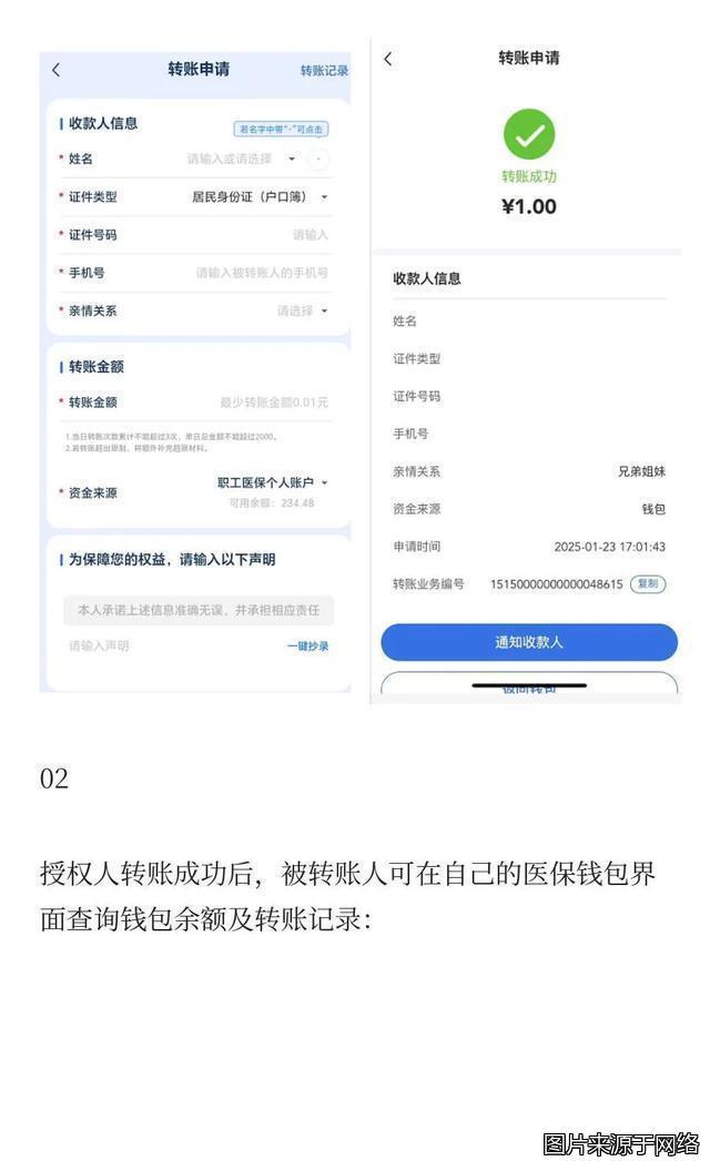 酒泉最新医保卡提现到微信方法分析(最方便真实的酒泉医保卡提现到微信钱包的详细步骤方法)