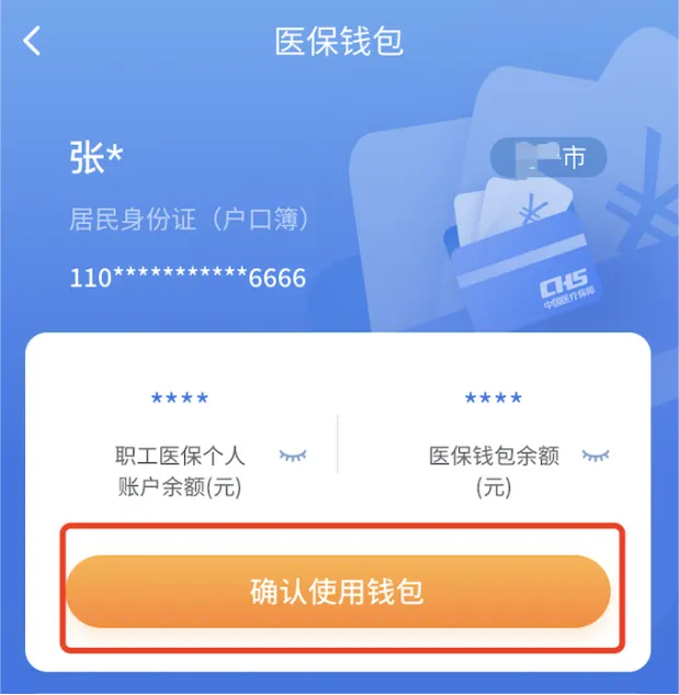 酒泉最新2024医保个人账户取现方法分析(最方便真实的酒泉医保个人账户余额取现收费吗方法)