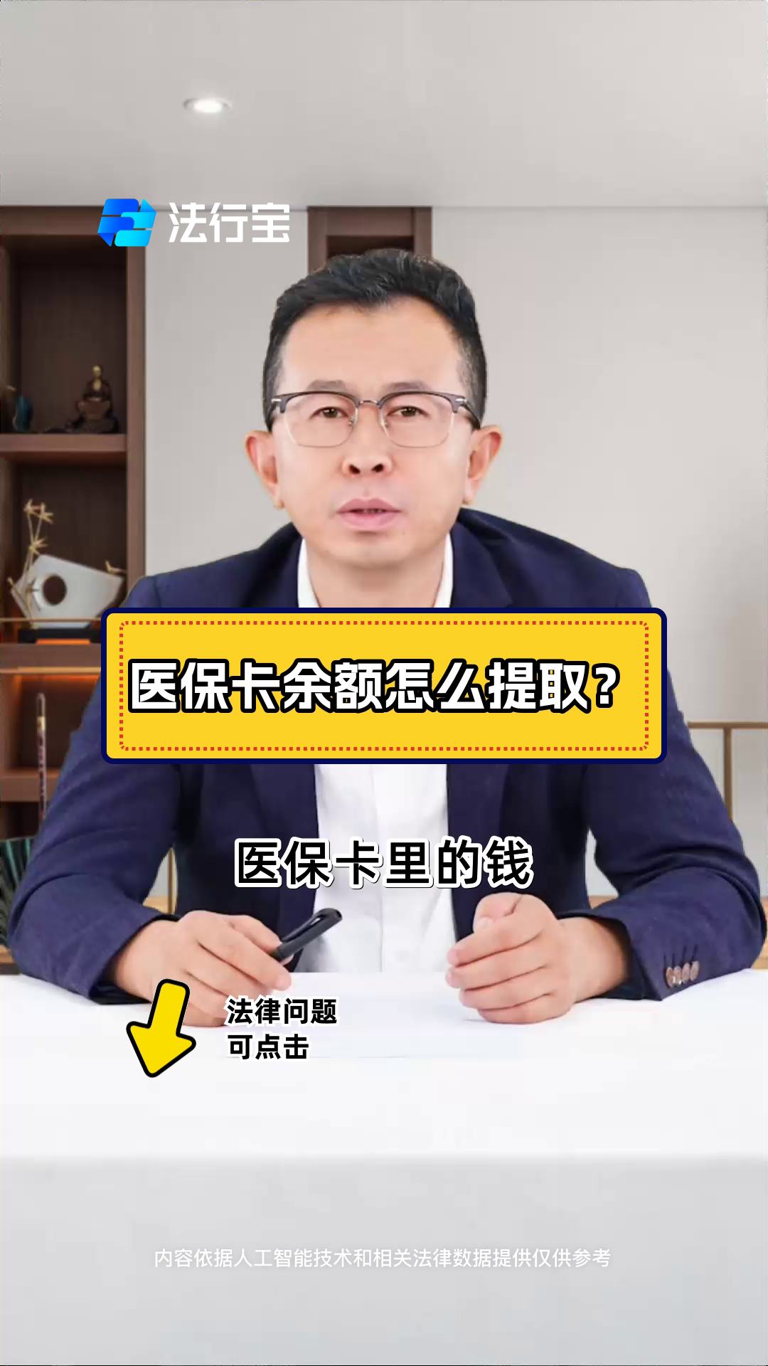 酒泉最新怎么把医保卡里的钱取出来方法分析(最方便真实的酒泉急用钱如何提取医保卡里的钱方法)