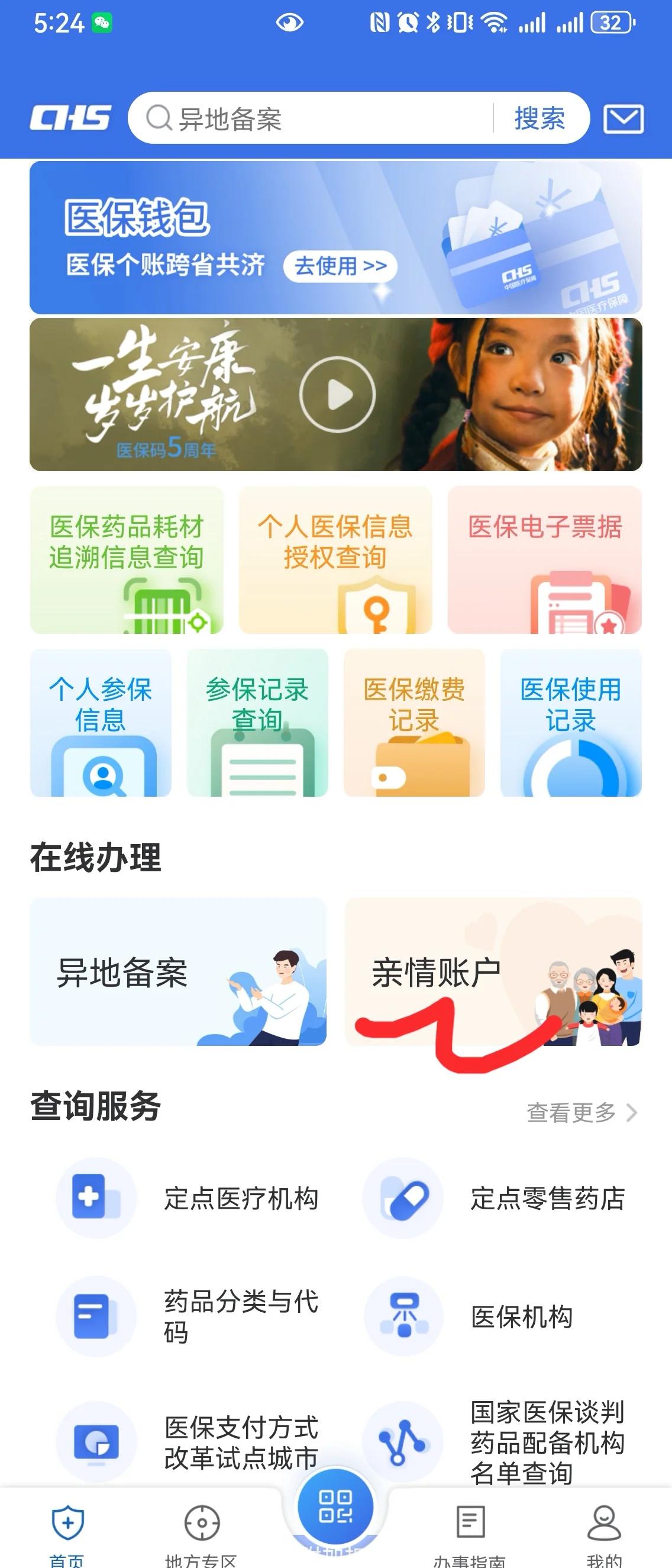酒泉最新手机绑定医保卡步骤方法分析(最方便真实的酒泉怎样用手机绑定医保卡方法)