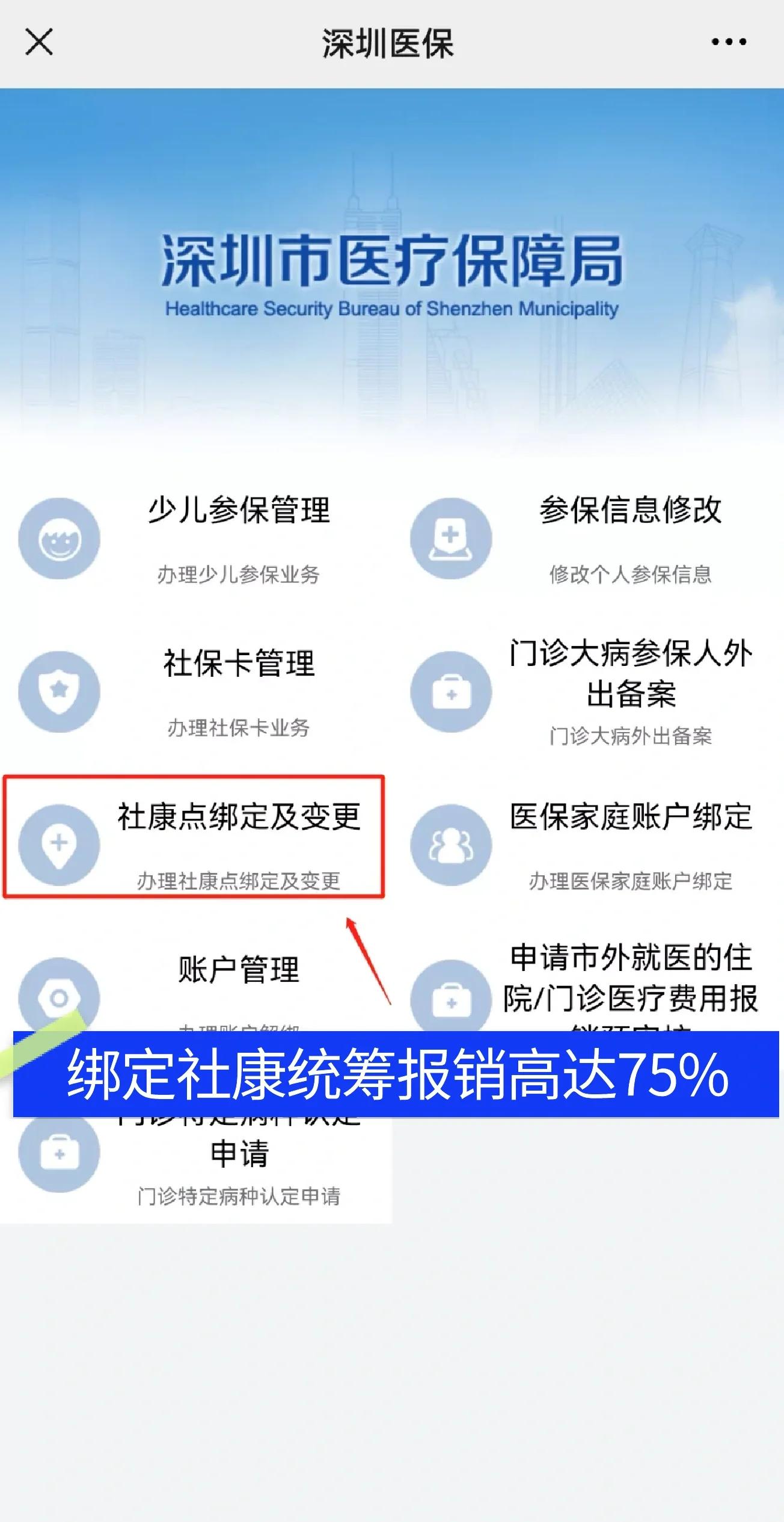 酒泉最新深圳医保提取秒到方法分析(最方便真实的酒泉深圳医保取现提取方法)